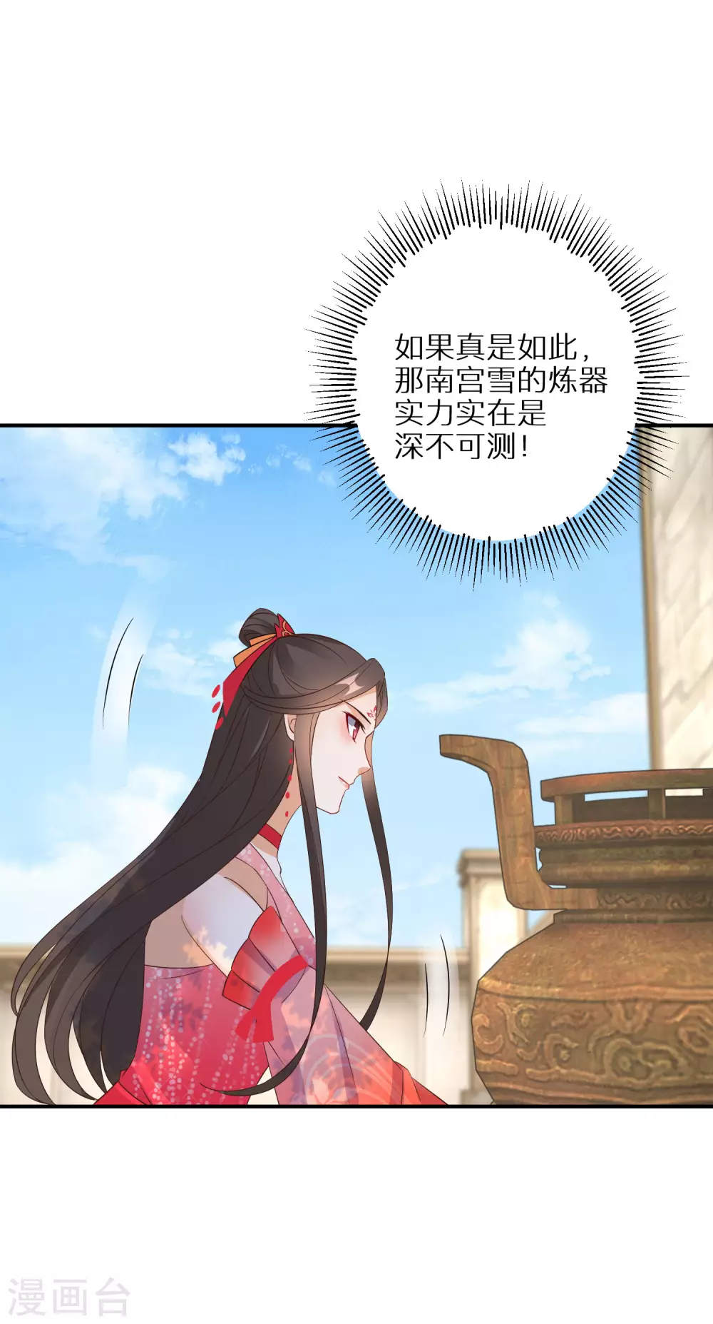 《逆天毒妃》漫画最新章节第87话 又是一场豪赌免费下拉式在线观看章节第【25】张图片