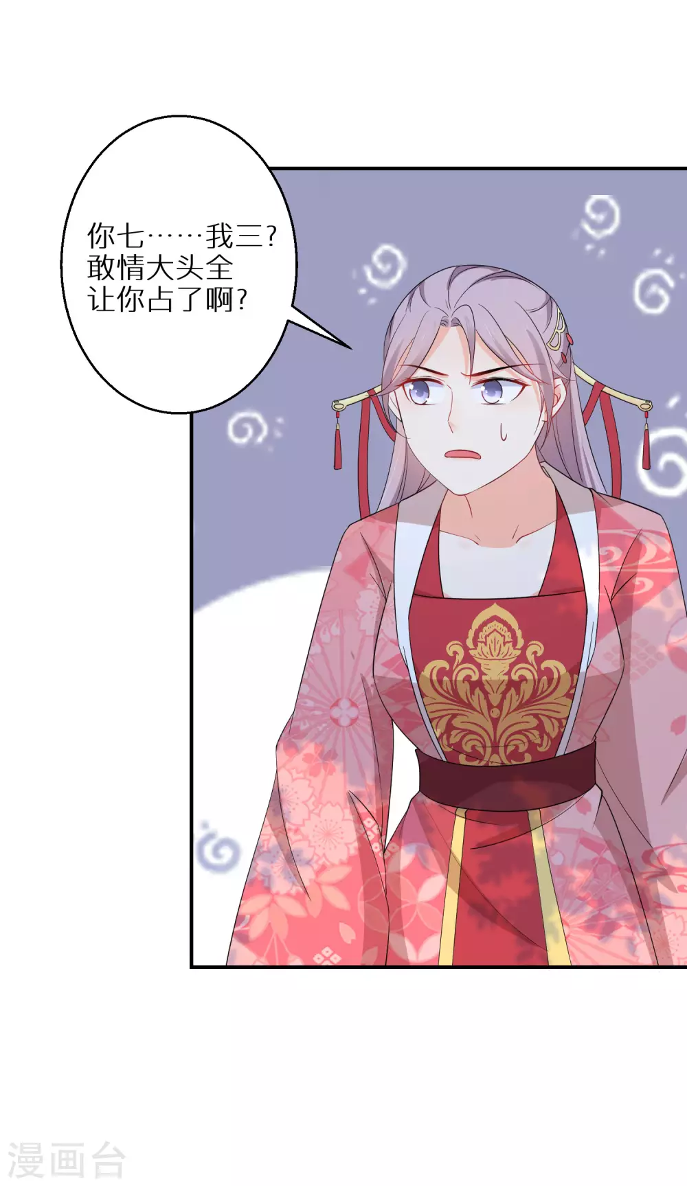 《逆天毒妃》漫画最新章节第87话 又是一场豪赌免费下拉式在线观看章节第【9】张图片