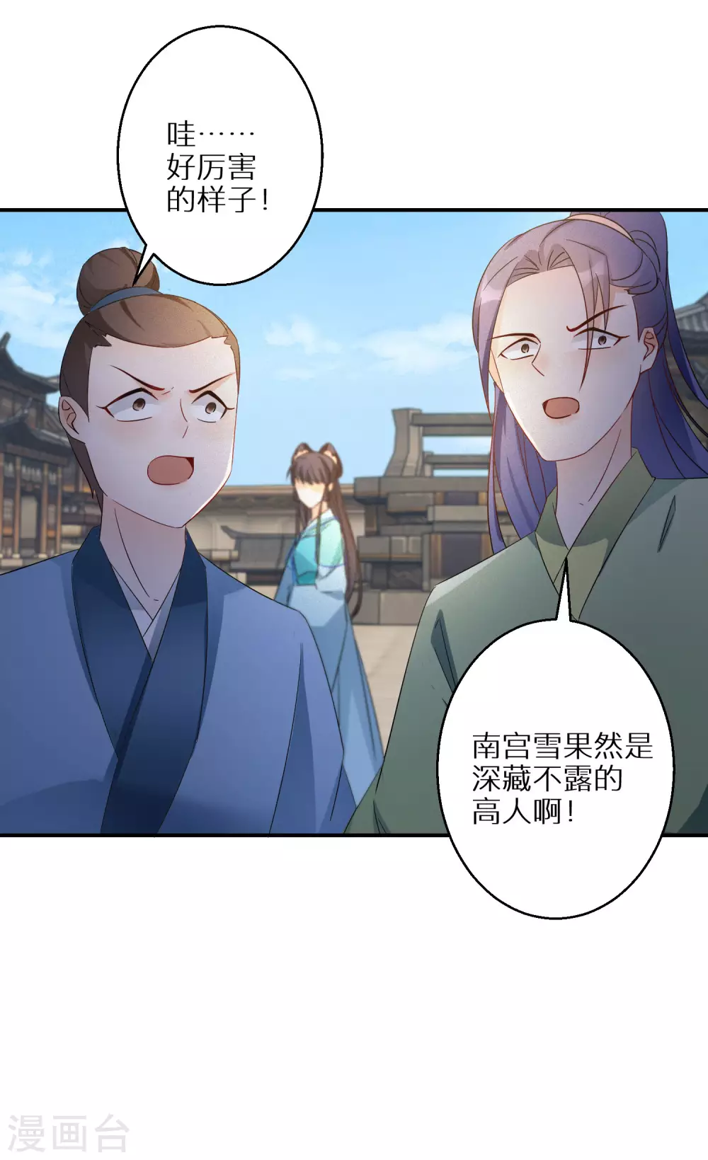 《逆天毒妃》漫画最新章节第88话 愿赌服输免费下拉式在线观看章节第【22】张图片