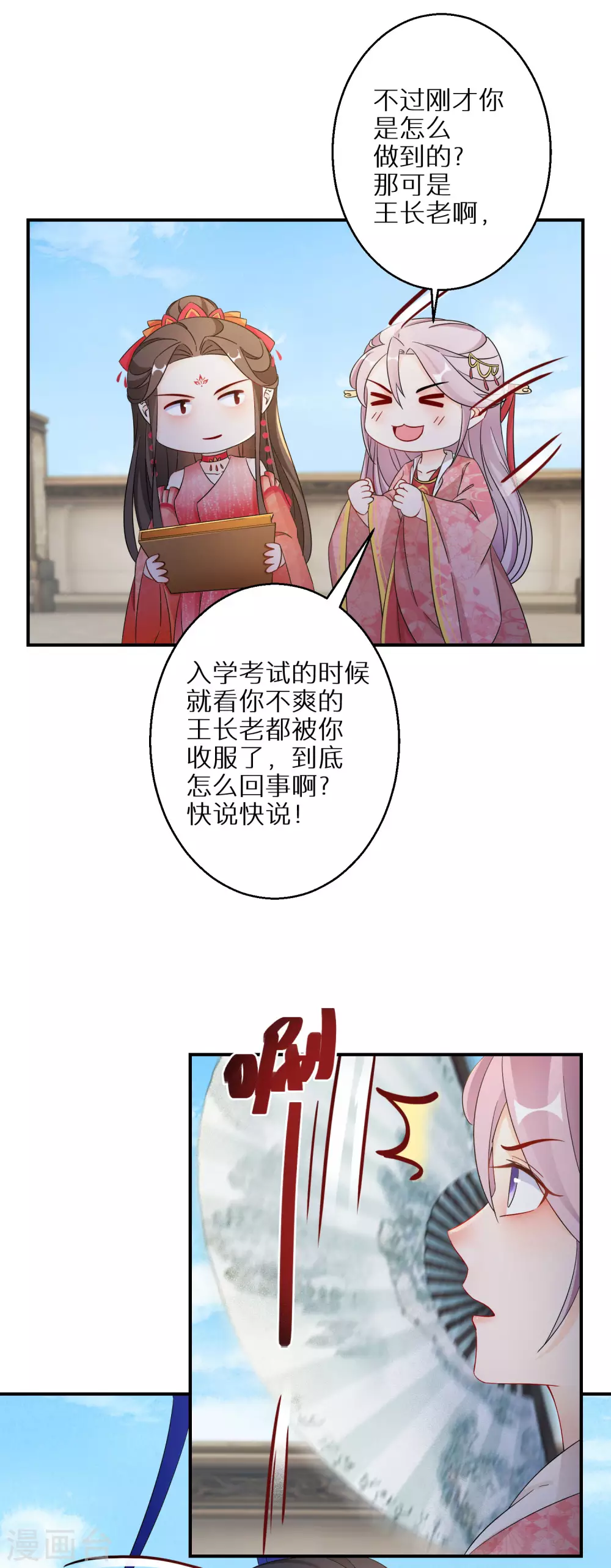 《逆天毒妃》漫画最新章节第88话 愿赌服输免费下拉式在线观看章节第【27】张图片