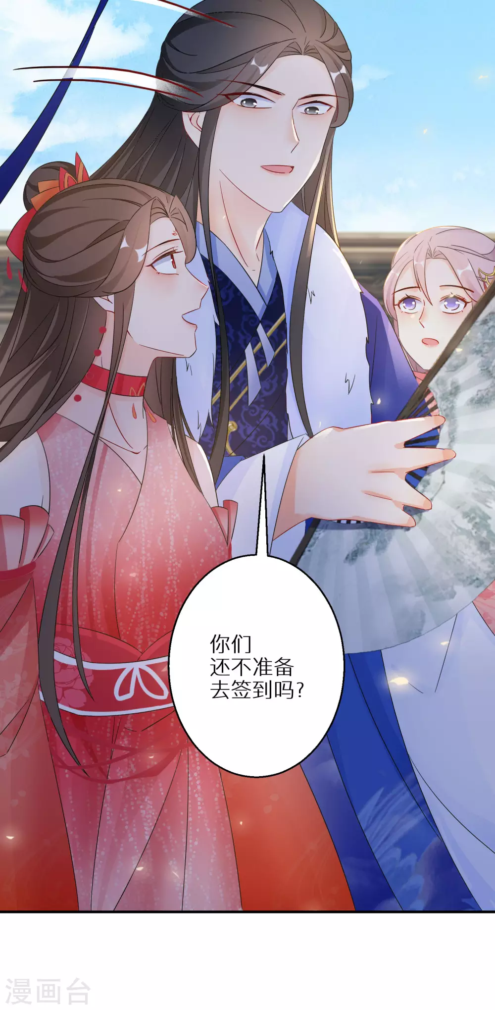 《逆天毒妃》漫画最新章节第88话 愿赌服输免费下拉式在线观看章节第【28】张图片