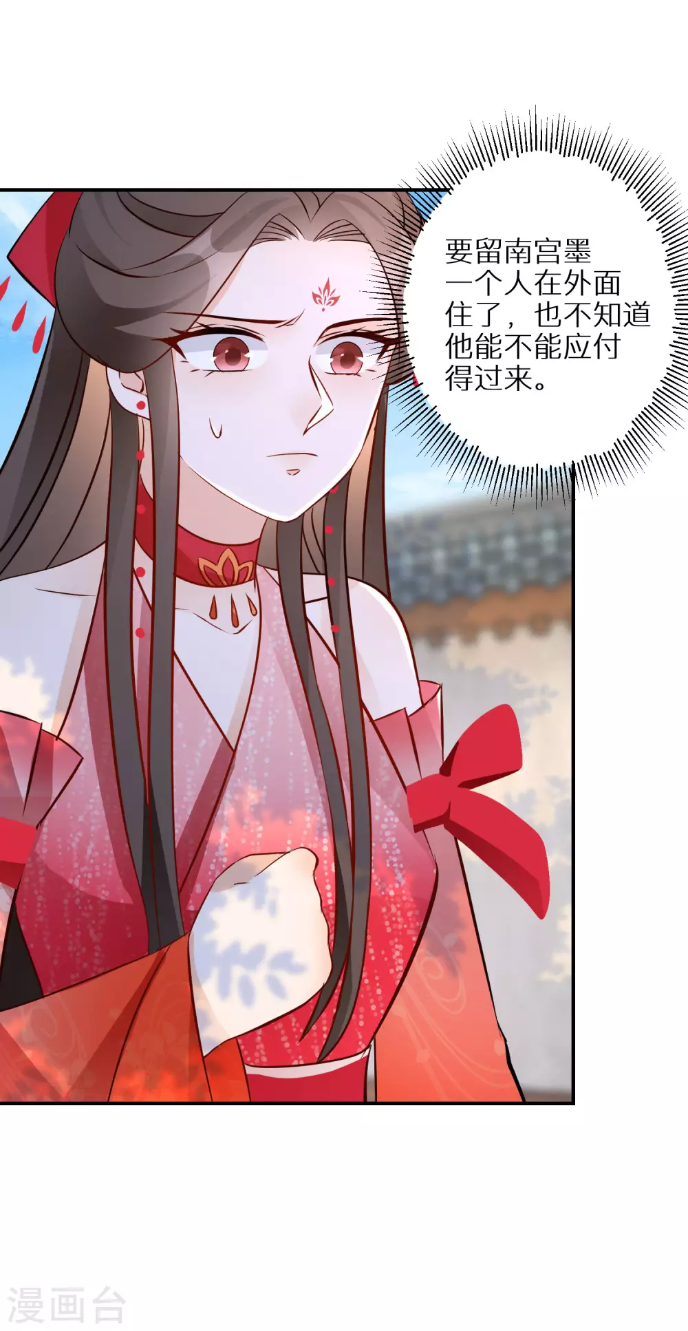 《逆天毒妃》漫画最新章节第89话 近水楼台免费下拉式在线观看章节第【10】张图片