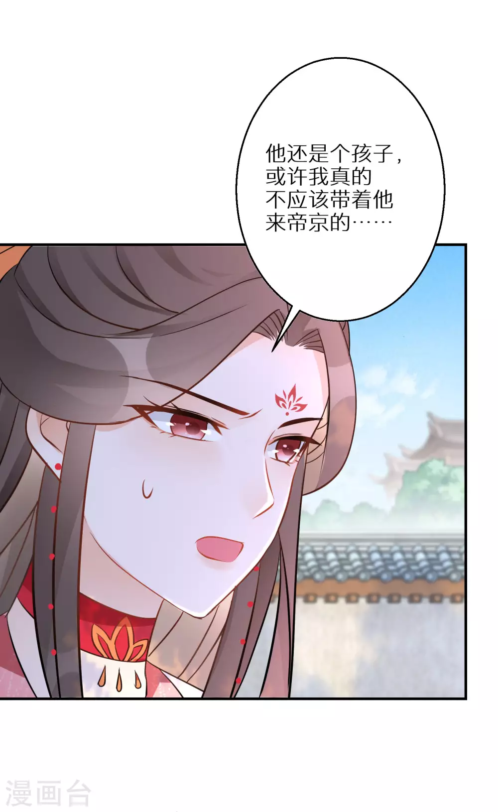 《逆天毒妃》漫画最新章节第89话 近水楼台免费下拉式在线观看章节第【14】张图片