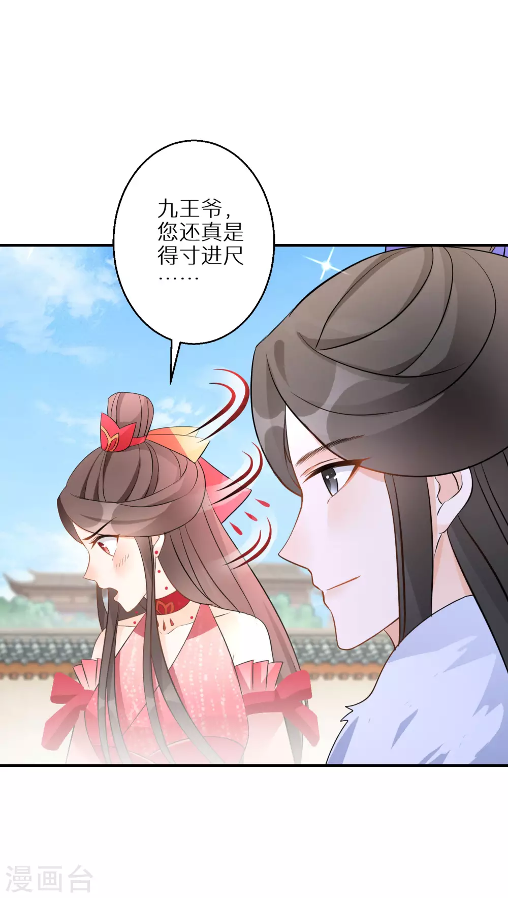 《逆天毒妃》漫画最新章节第89话 近水楼台免费下拉式在线观看章节第【20】张图片