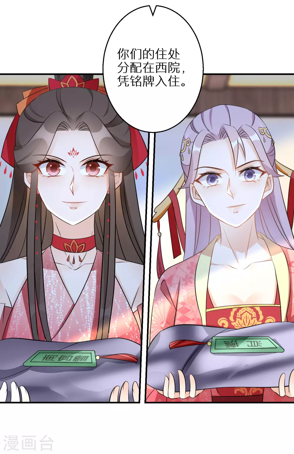 《逆天毒妃》漫画最新章节第89话 近水楼台免费下拉式在线观看章节第【8】张图片