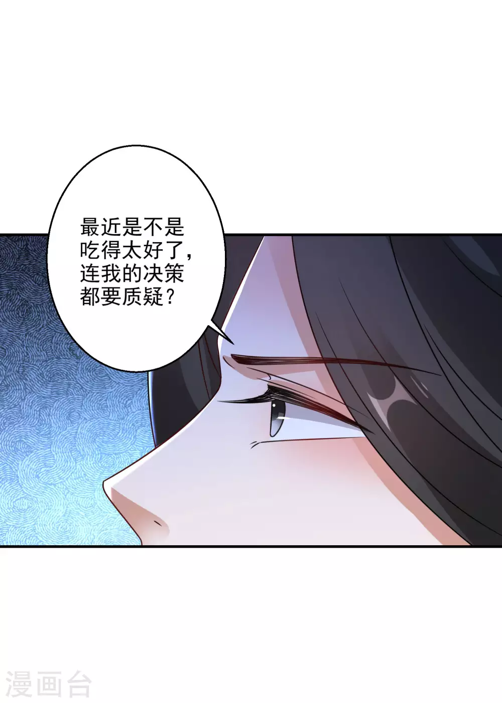 《逆天毒妃》漫画最新章节第9话 百万全押南宫雪免费下拉式在线观看章节第【13】张图片