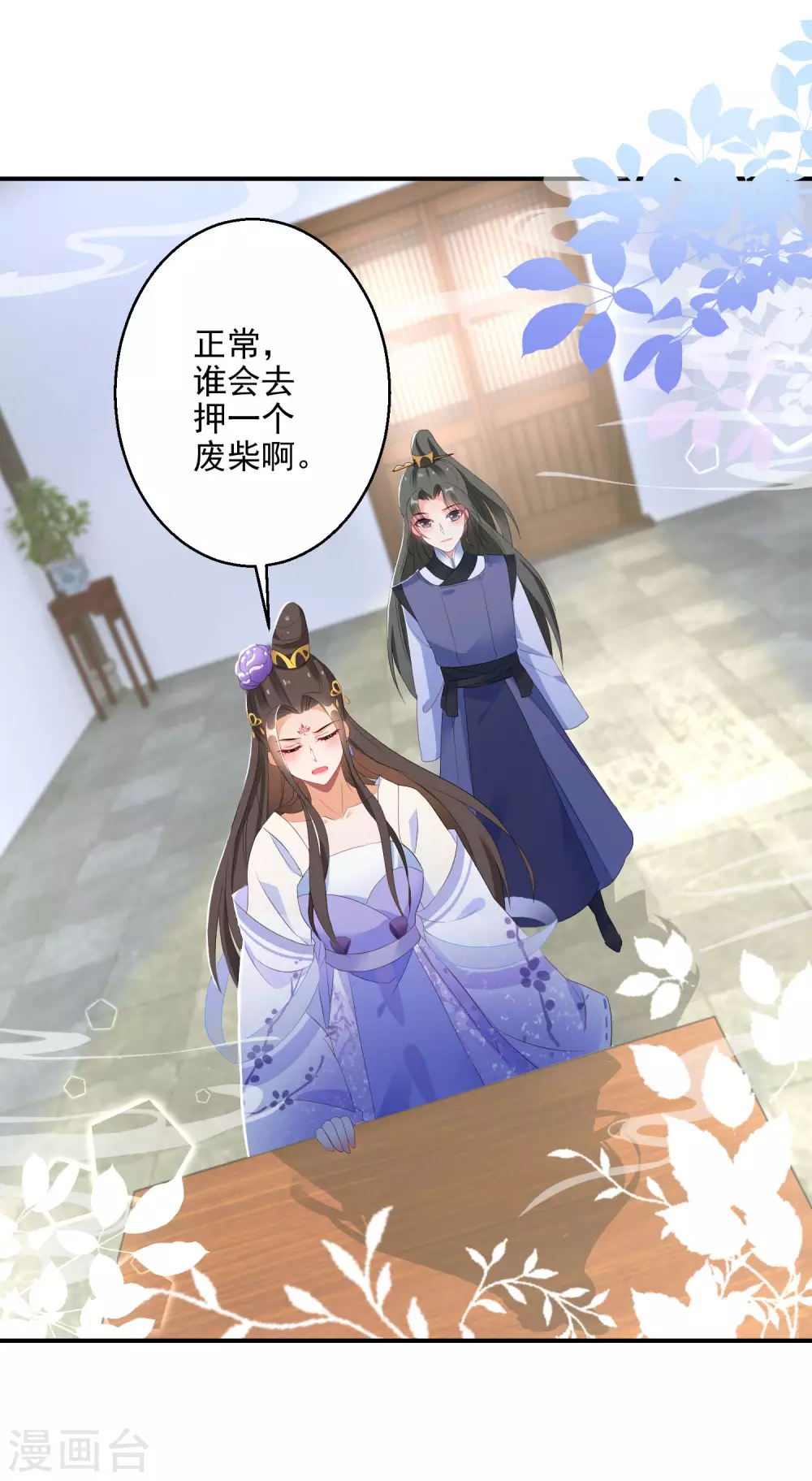 《逆天毒妃》漫画最新章节第9话 百万全押南宫雪免费下拉式在线观看章节第【22】张图片