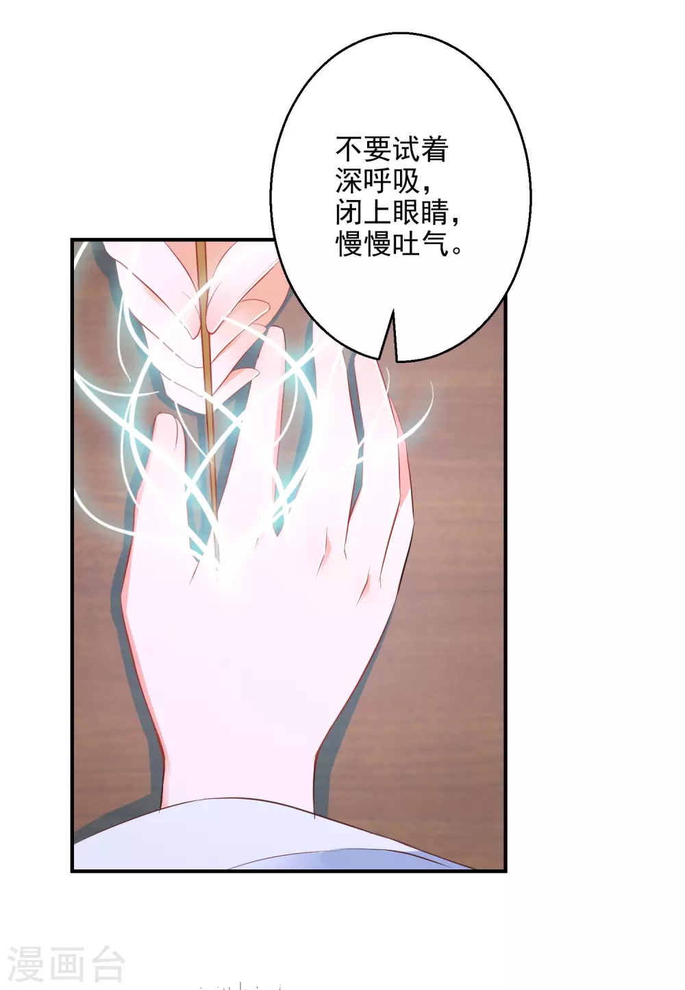 《逆天毒妃》漫画最新章节第9话 百万全押南宫雪免费下拉式在线观看章节第【31】张图片