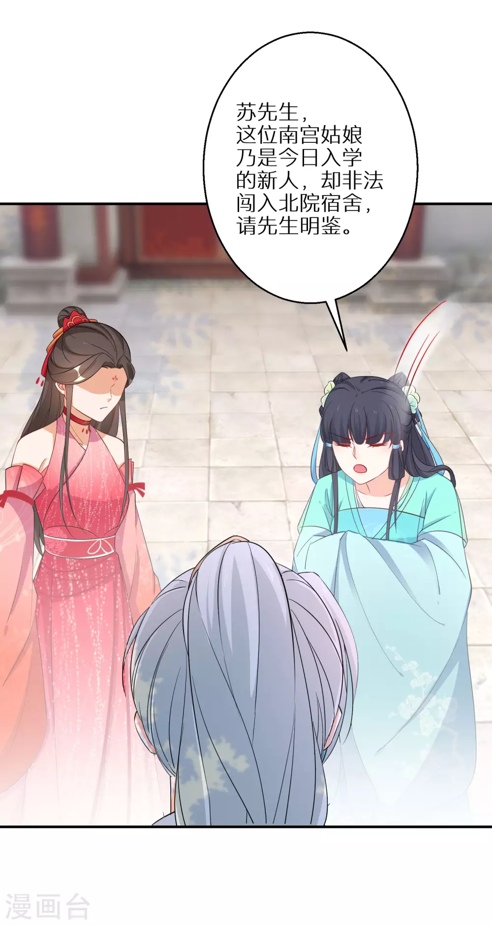 《逆天毒妃》漫画最新章节第90话 温柔客卿免费下拉式在线观看章节第【11】张图片