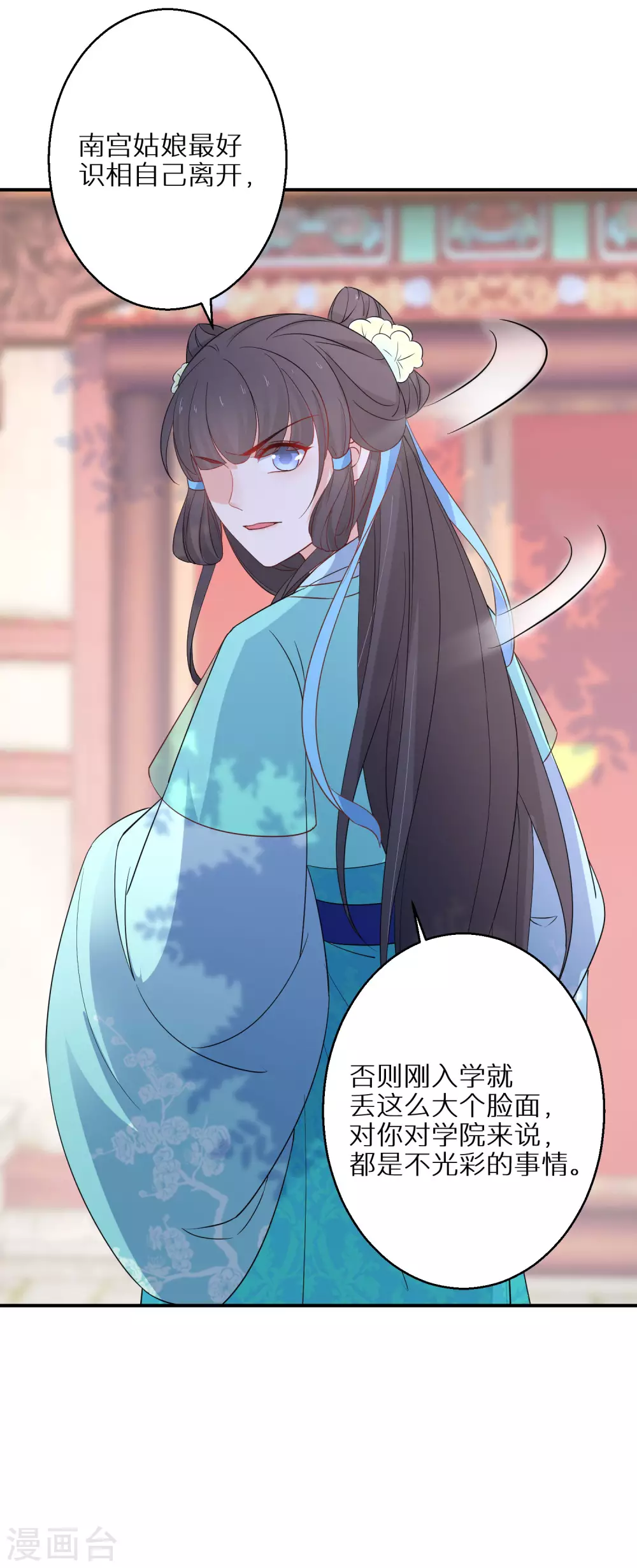 《逆天毒妃》漫画最新章节第90话 温柔客卿免费下拉式在线观看章节第【6】张图片