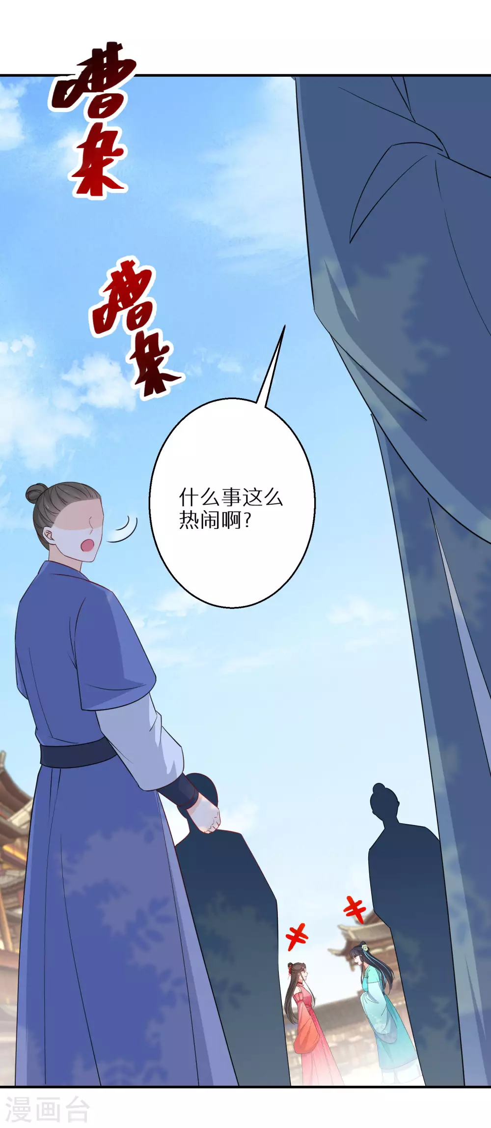 《逆天毒妃》漫画最新章节第90话 温柔客卿免费下拉式在线观看章节第【9】张图片