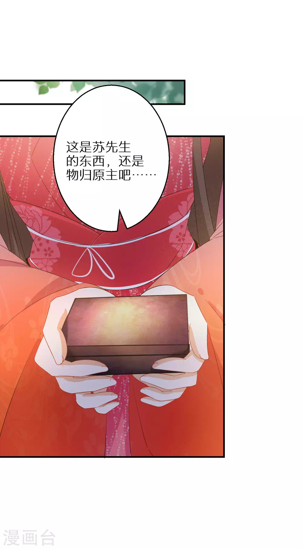 《逆天毒妃》漫画最新章节第91话 非礼勿视免费下拉式在线观看章节第【10】张图片