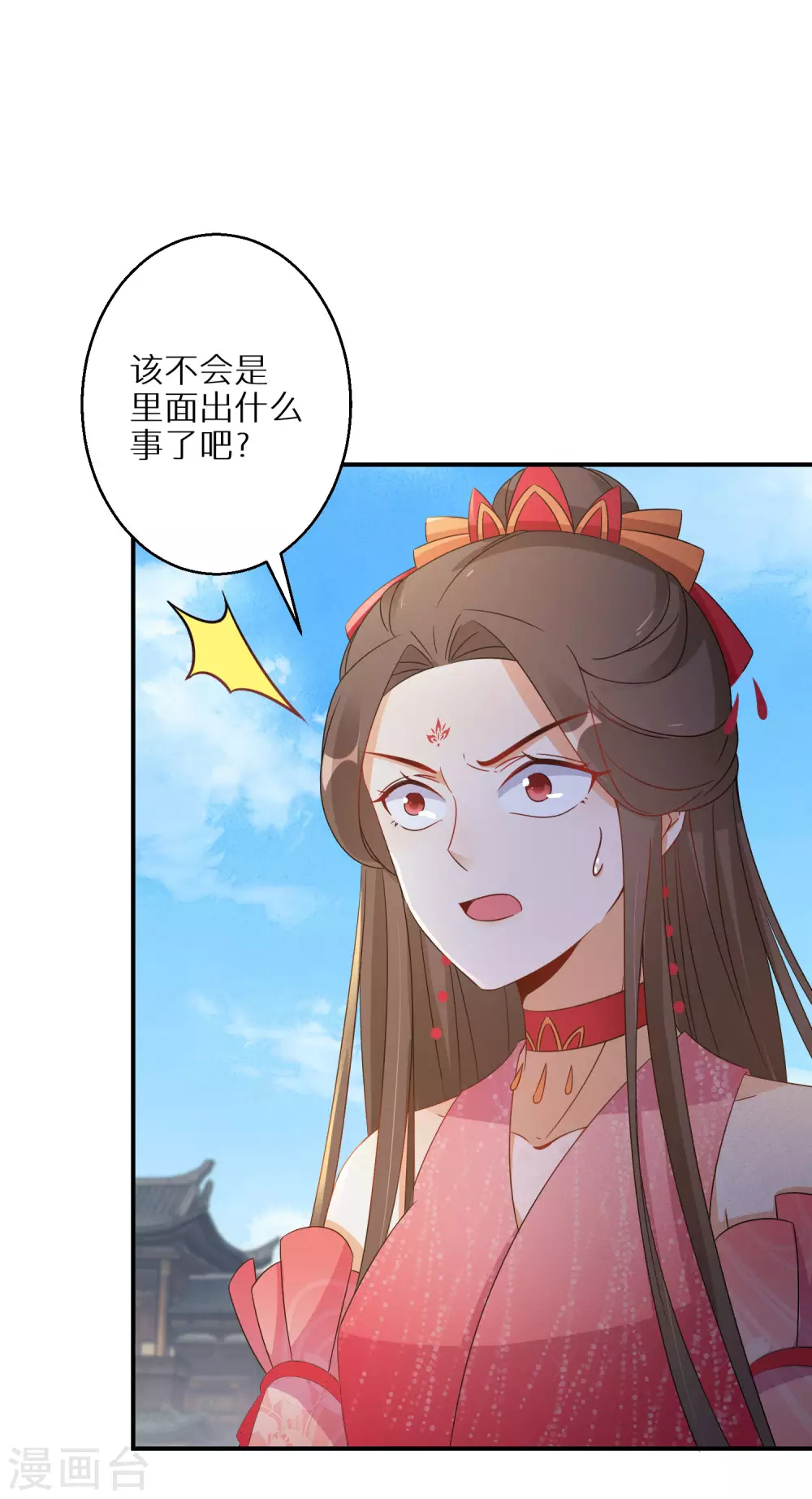 《逆天毒妃》漫画最新章节第91话 非礼勿视免费下拉式在线观看章节第【12】张图片