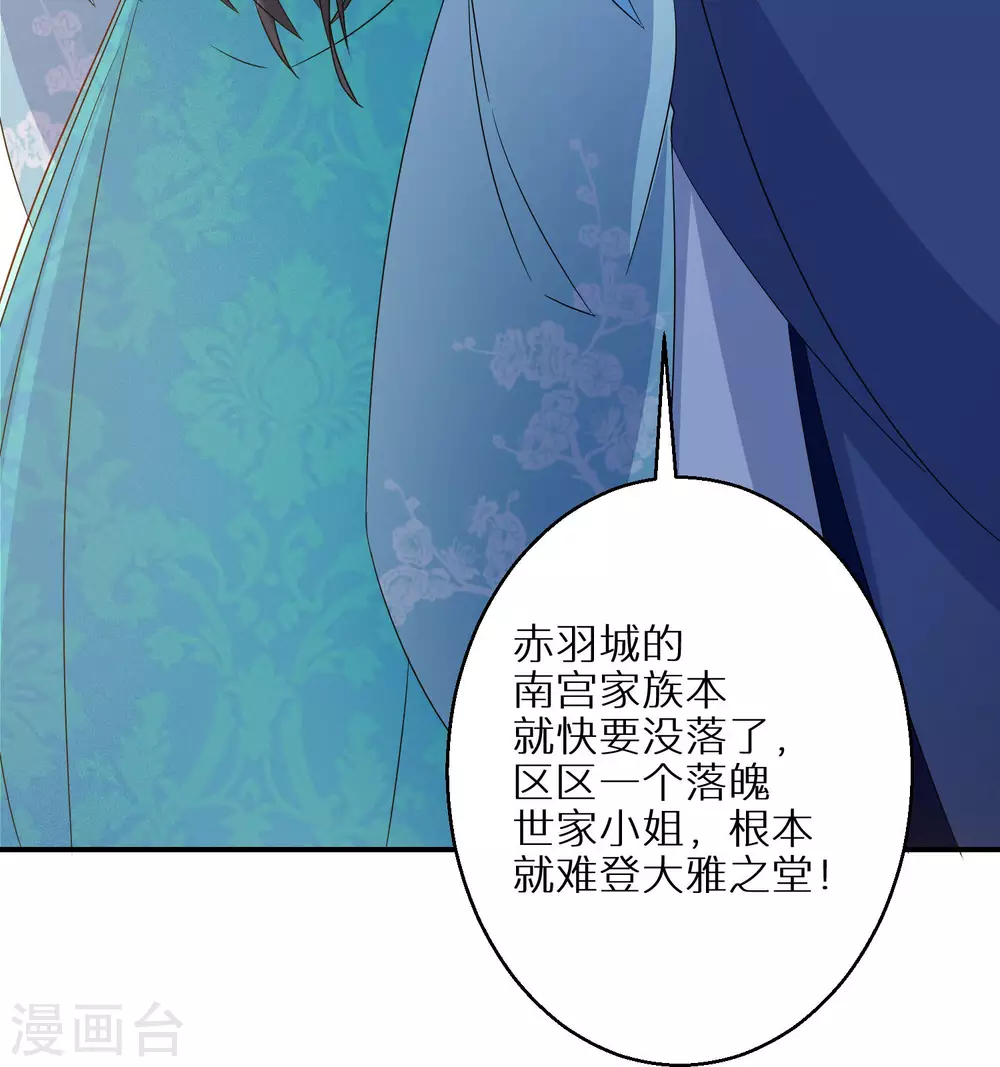 《逆天毒妃》漫画最新章节第91话 非礼勿视免费下拉式在线观看章节第【9】张图片