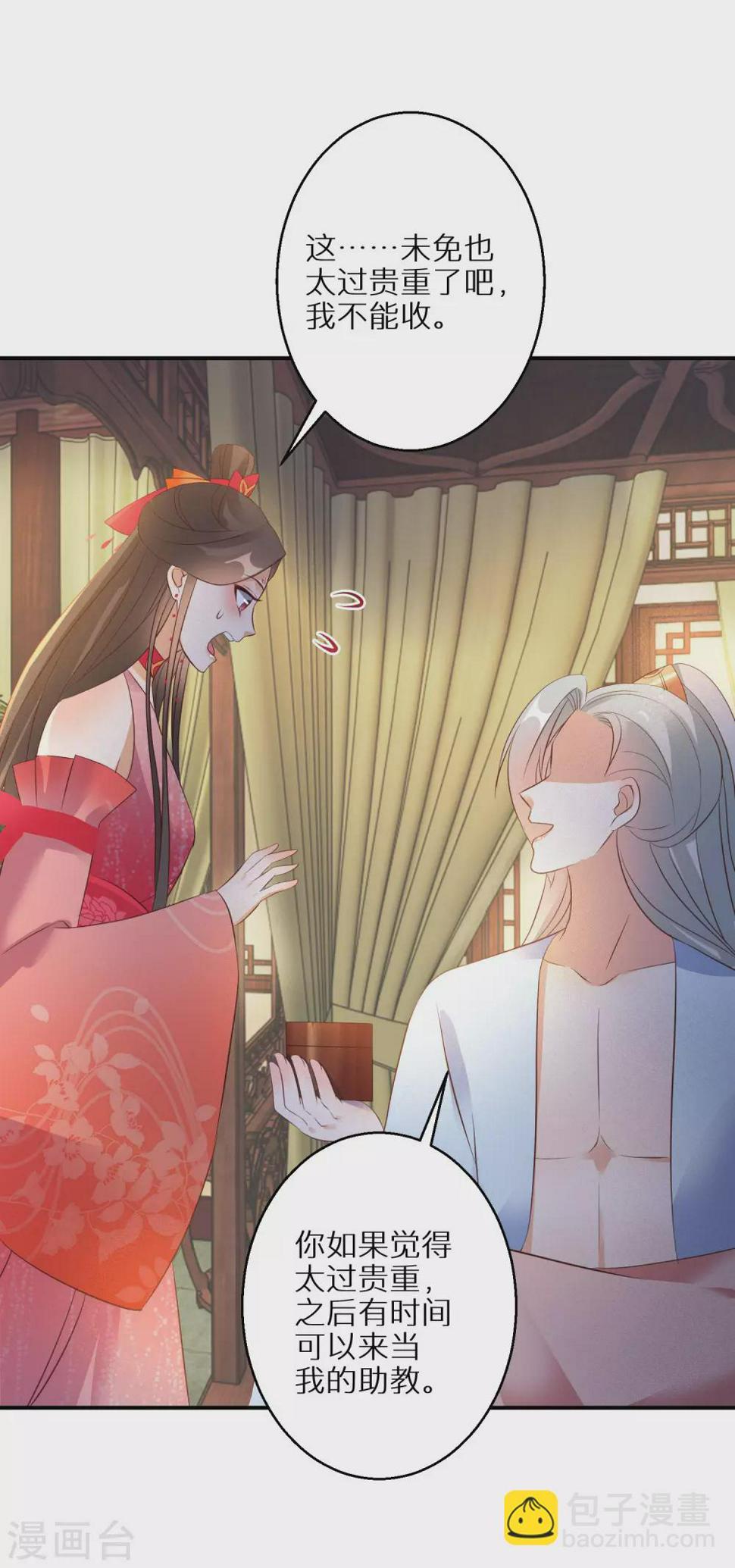 《逆天毒妃》漫画最新章节第92话 封口费免费下拉式在线观看章节第【18】张图片