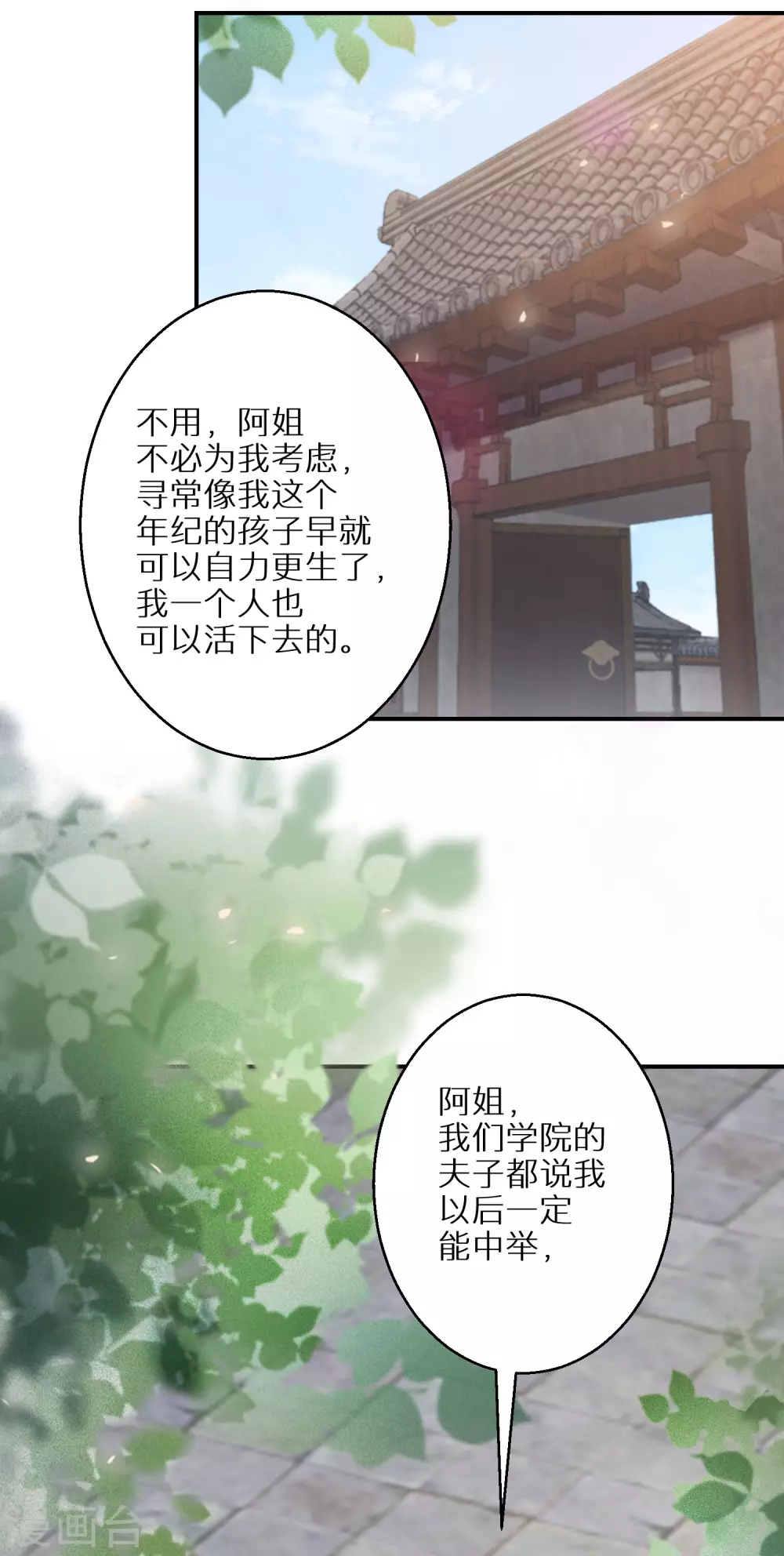 《逆天毒妃》漫画最新章节第92话 封口费免费下拉式在线观看章节第【22】张图片