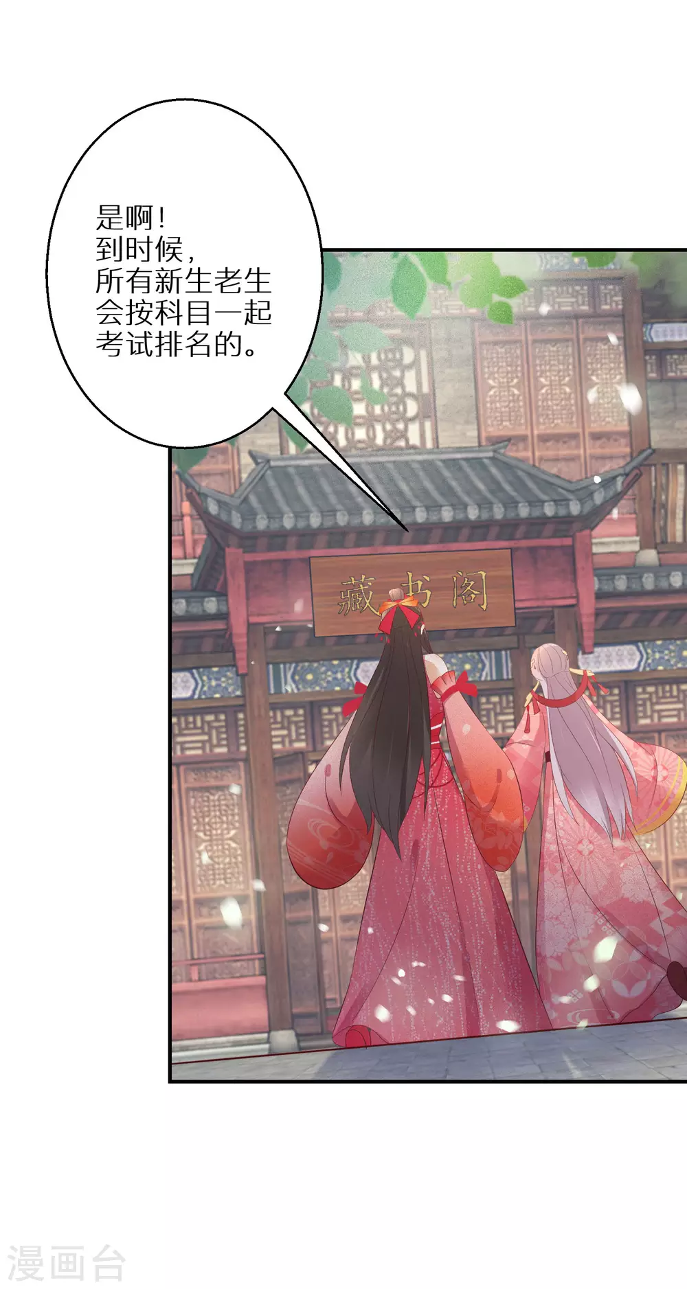 《逆天毒妃》漫画最新章节第92话 封口费免费下拉式在线观看章节第【29】张图片