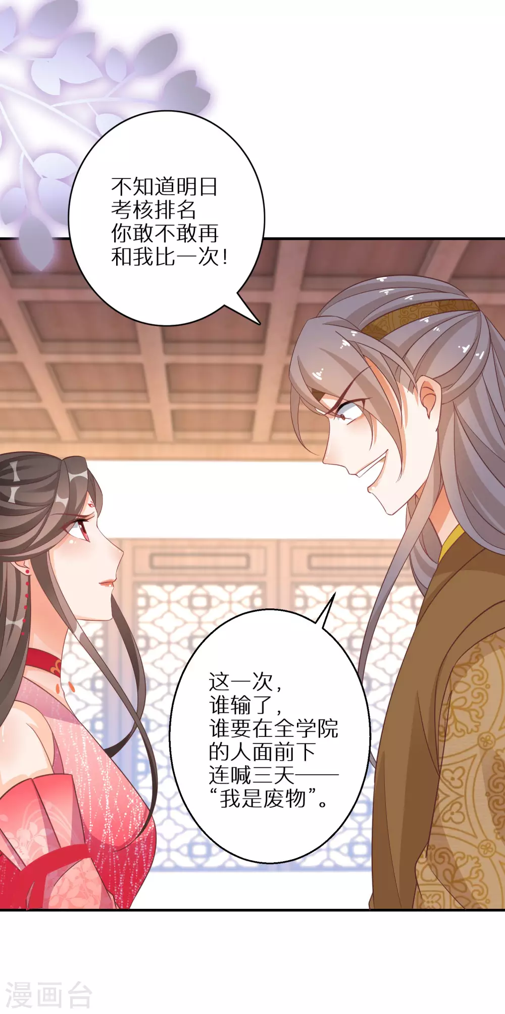 《逆天毒妃》漫画最新章节第93话 不愧是你免费下拉式在线观看章节第【25】张图片