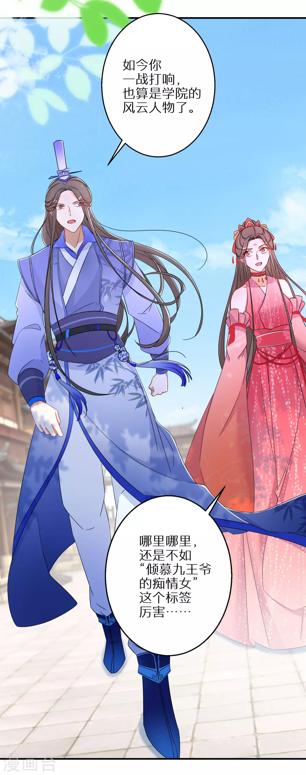 《逆天毒妃》漫画最新章节第94话 乾坤运气免费下拉式在线观看章节第【13】张图片