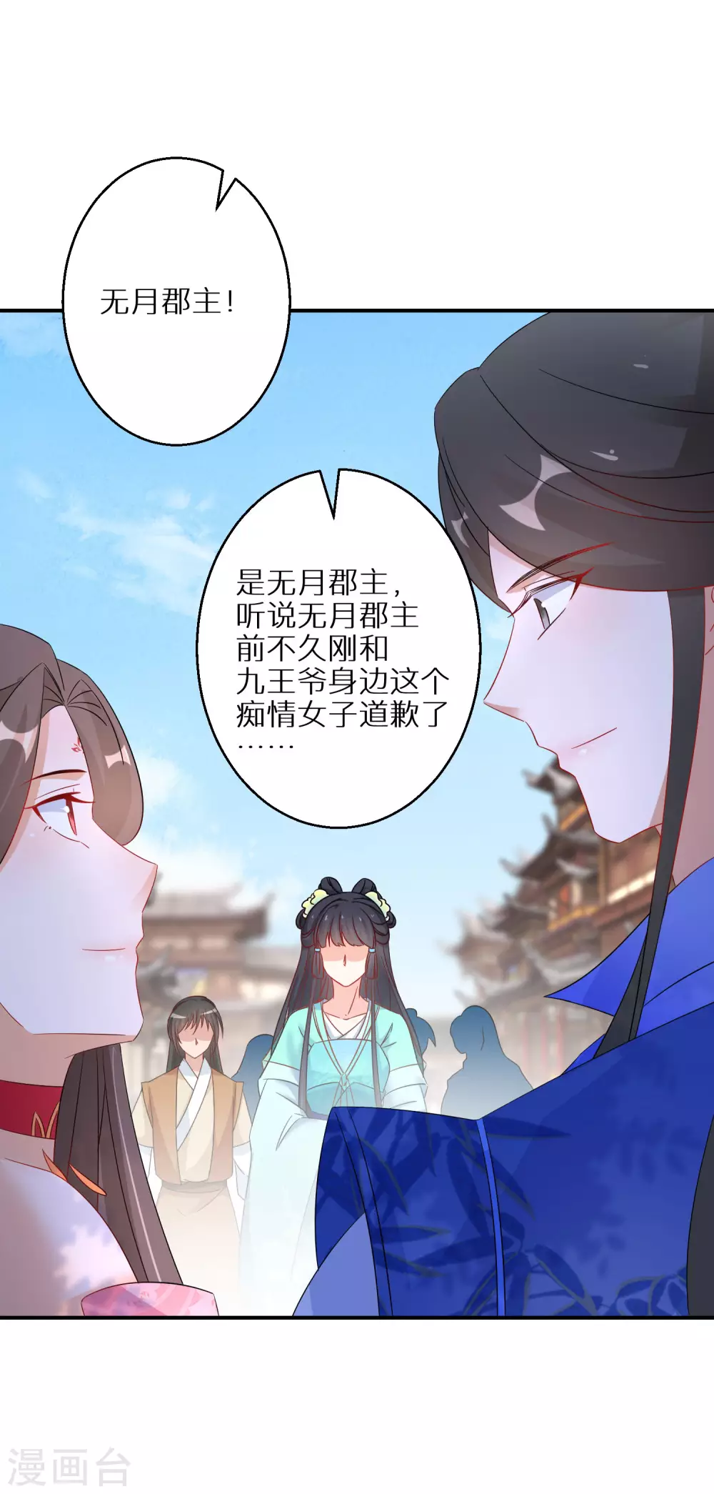 《逆天毒妃》漫画最新章节第94话 乾坤运气免费下拉式在线观看章节第【14】张图片