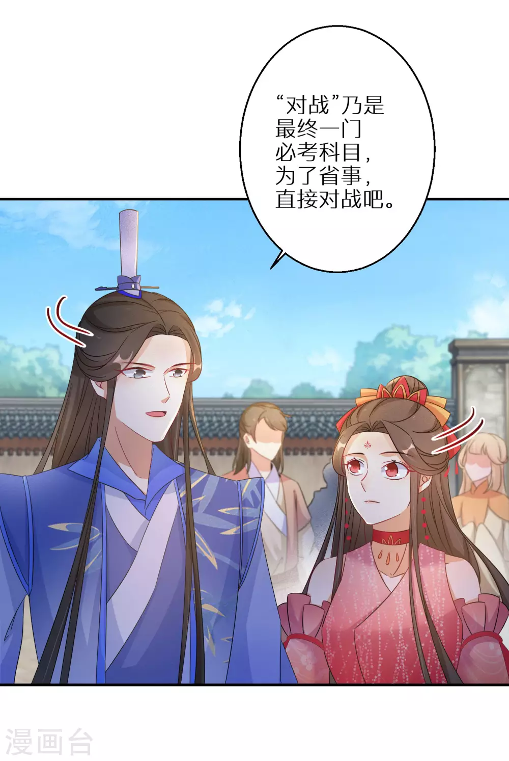 《逆天毒妃》漫画最新章节第94话 乾坤运气免费下拉式在线观看章节第【18】张图片