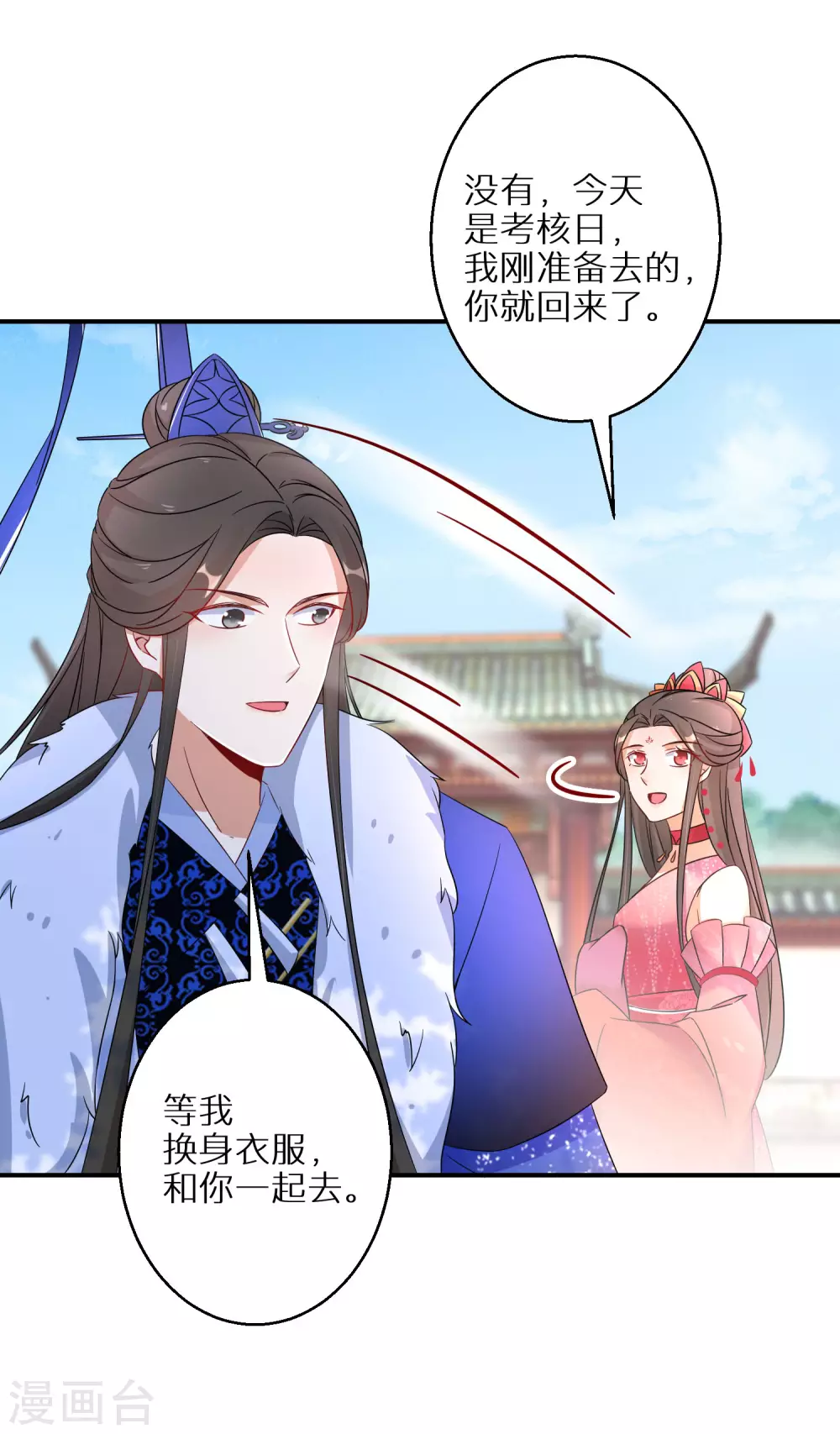 《逆天毒妃》漫画最新章节第94话 乾坤运气免费下拉式在线观看章节第【8】张图片