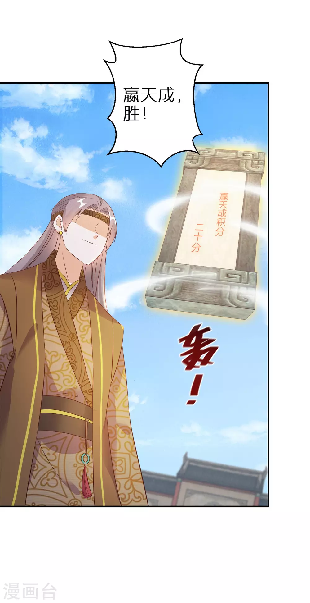 《逆天毒妃》漫画最新章节第95话 怪物新人免费下拉式在线观看章节第【24】张图片