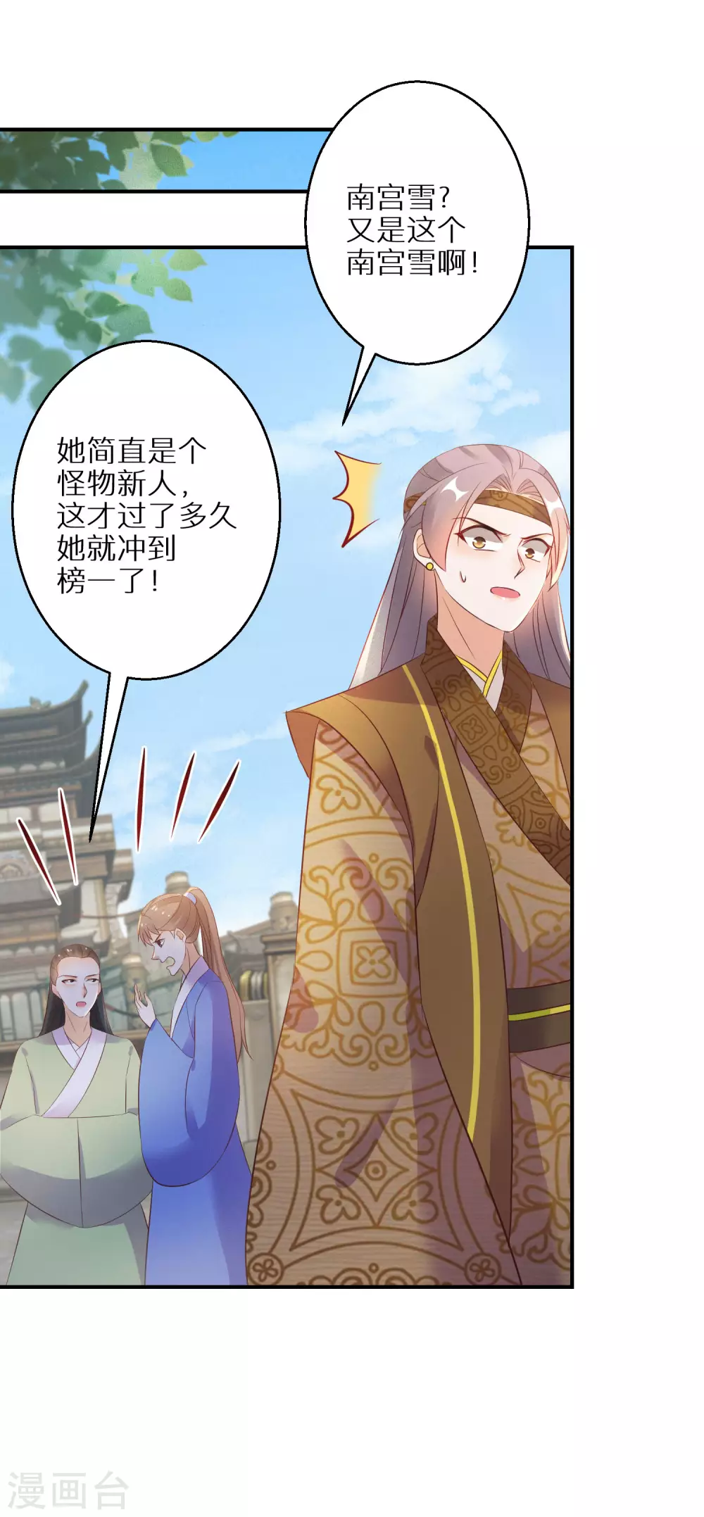 《逆天毒妃》漫画最新章节第95话 怪物新人免费下拉式在线观看章节第【27】张图片