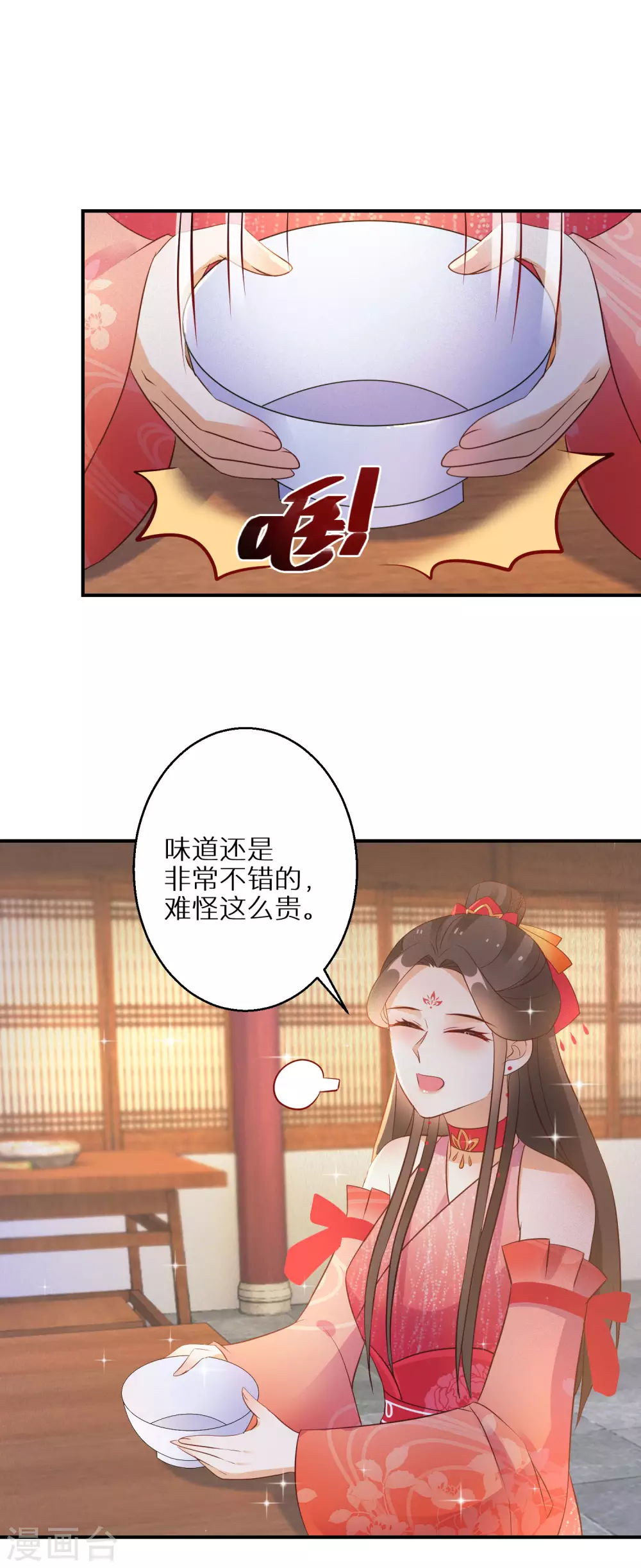 《逆天毒妃》漫画最新章节第96话 吃着吃着就升级了免费下拉式在线观看章节第【20】张图片