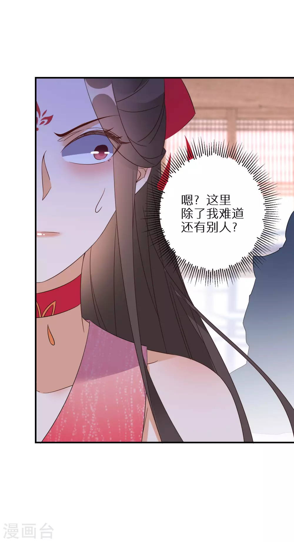 《逆天毒妃》漫画最新章节第97话 该死的铃声免费下拉式在线观看章节第【23】张图片