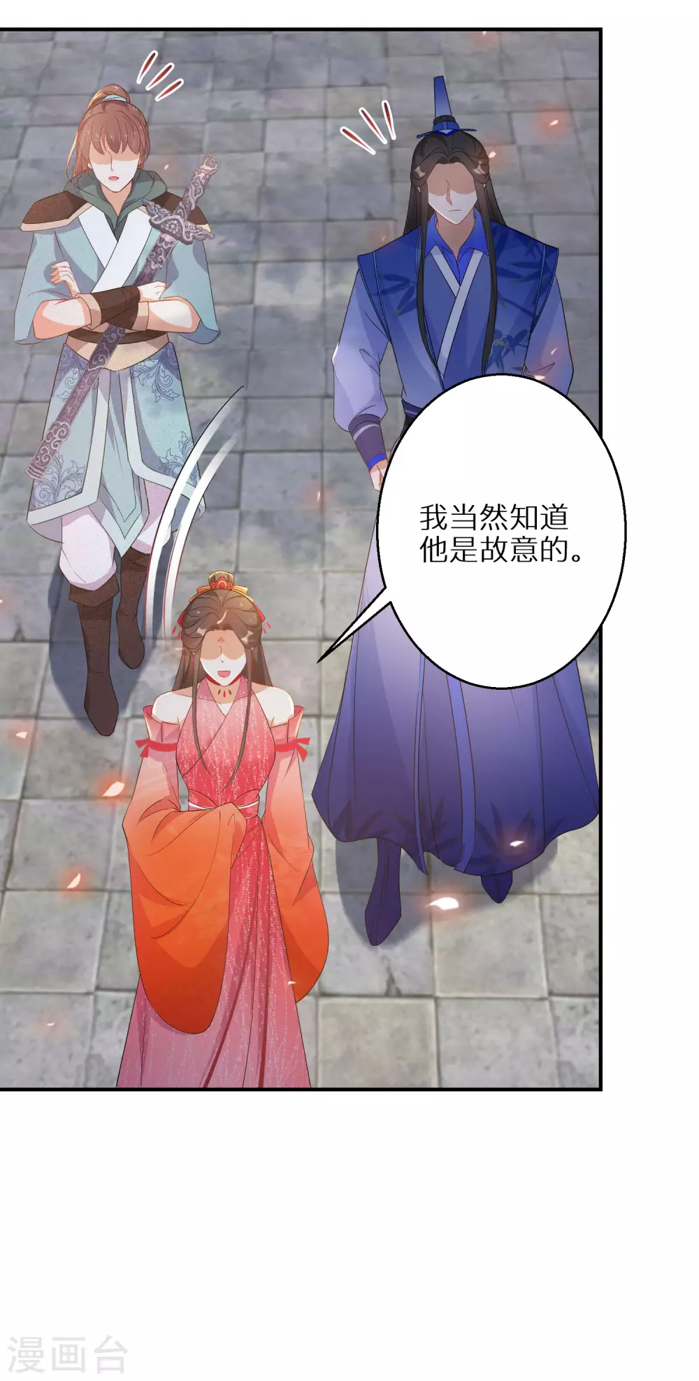 《逆天毒妃》漫画最新章节第98话 决定对战免费下拉式在线观看章节第【16】张图片