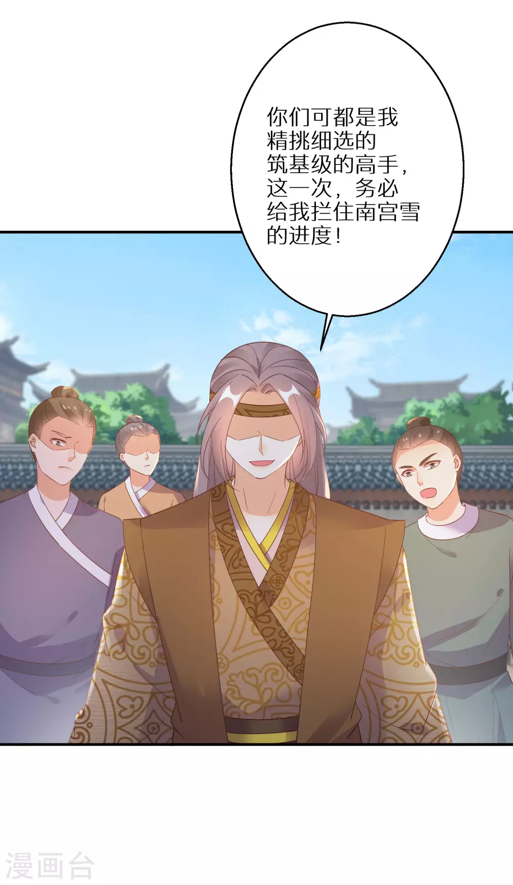 《逆天毒妃》漫画最新章节第98话 决定对战免费下拉式在线观看章节第【26】张图片