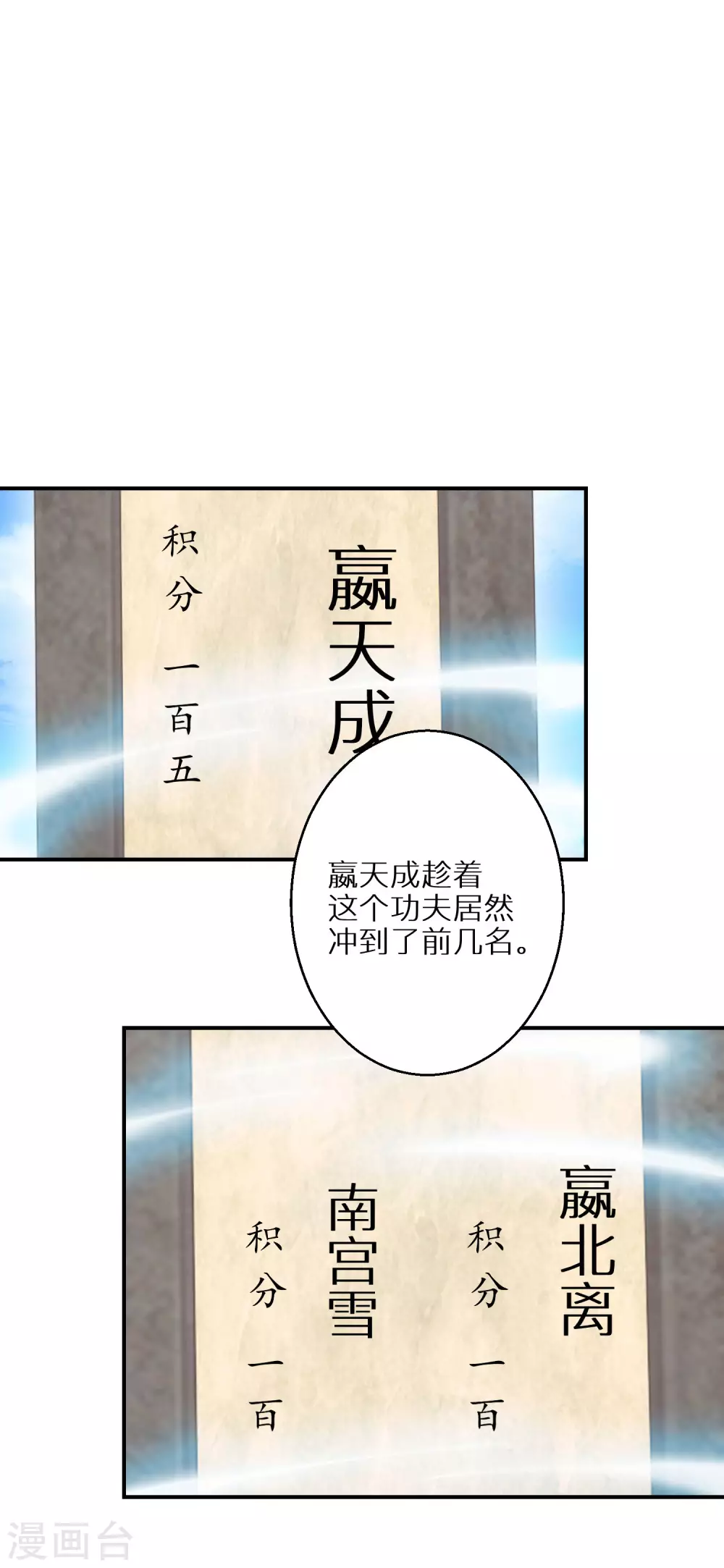 【逆天毒妃】漫画-（第98话 决定对战）章节漫画下拉式图片-3.jpg