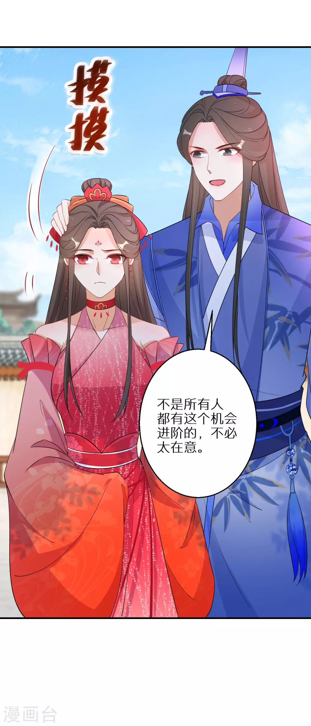 《逆天毒妃》漫画最新章节第98话 决定对战免费下拉式在线观看章节第【7】张图片