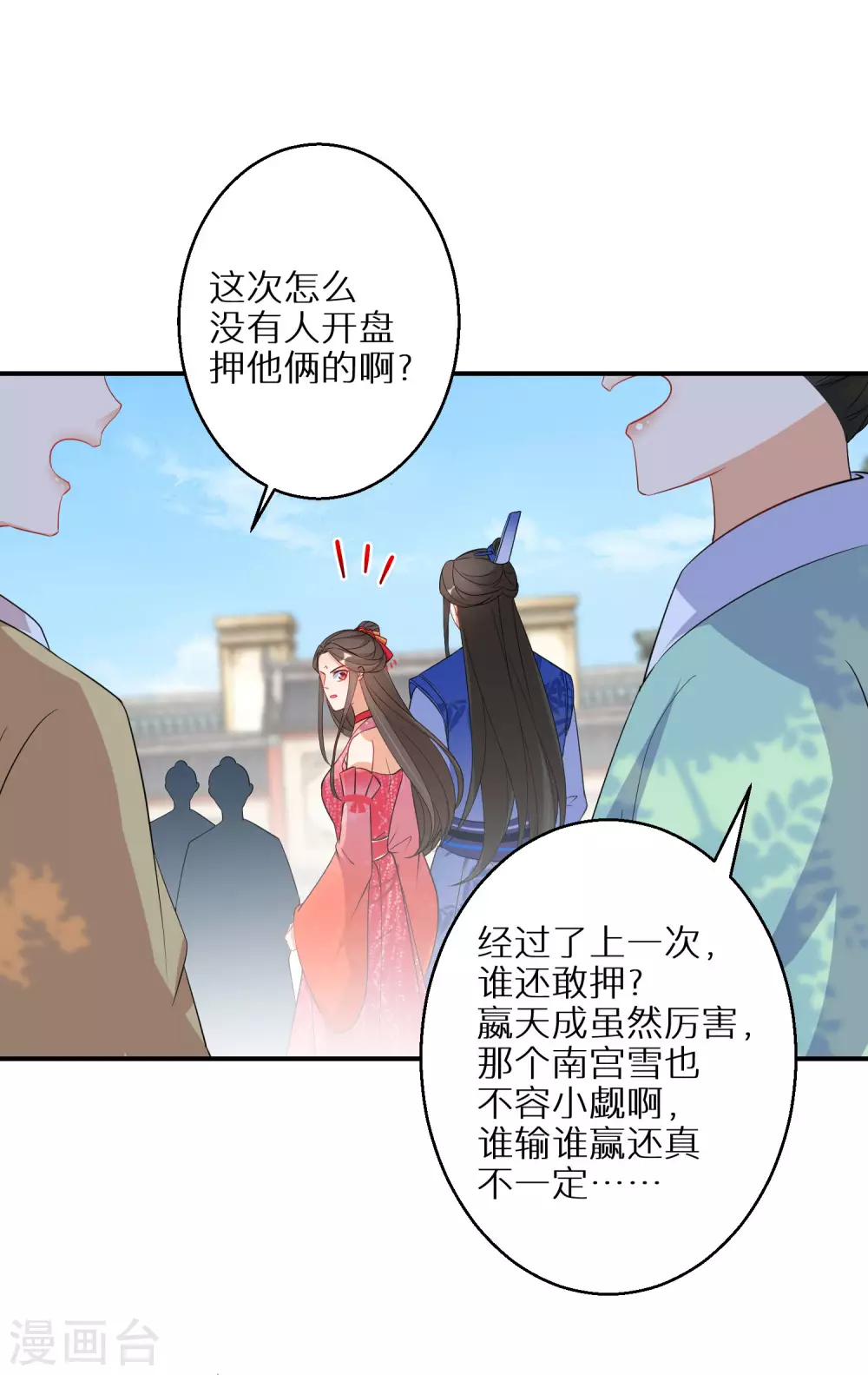 《逆天毒妃》漫画最新章节第98话 决定对战免费下拉式在线观看章节第【8】张图片