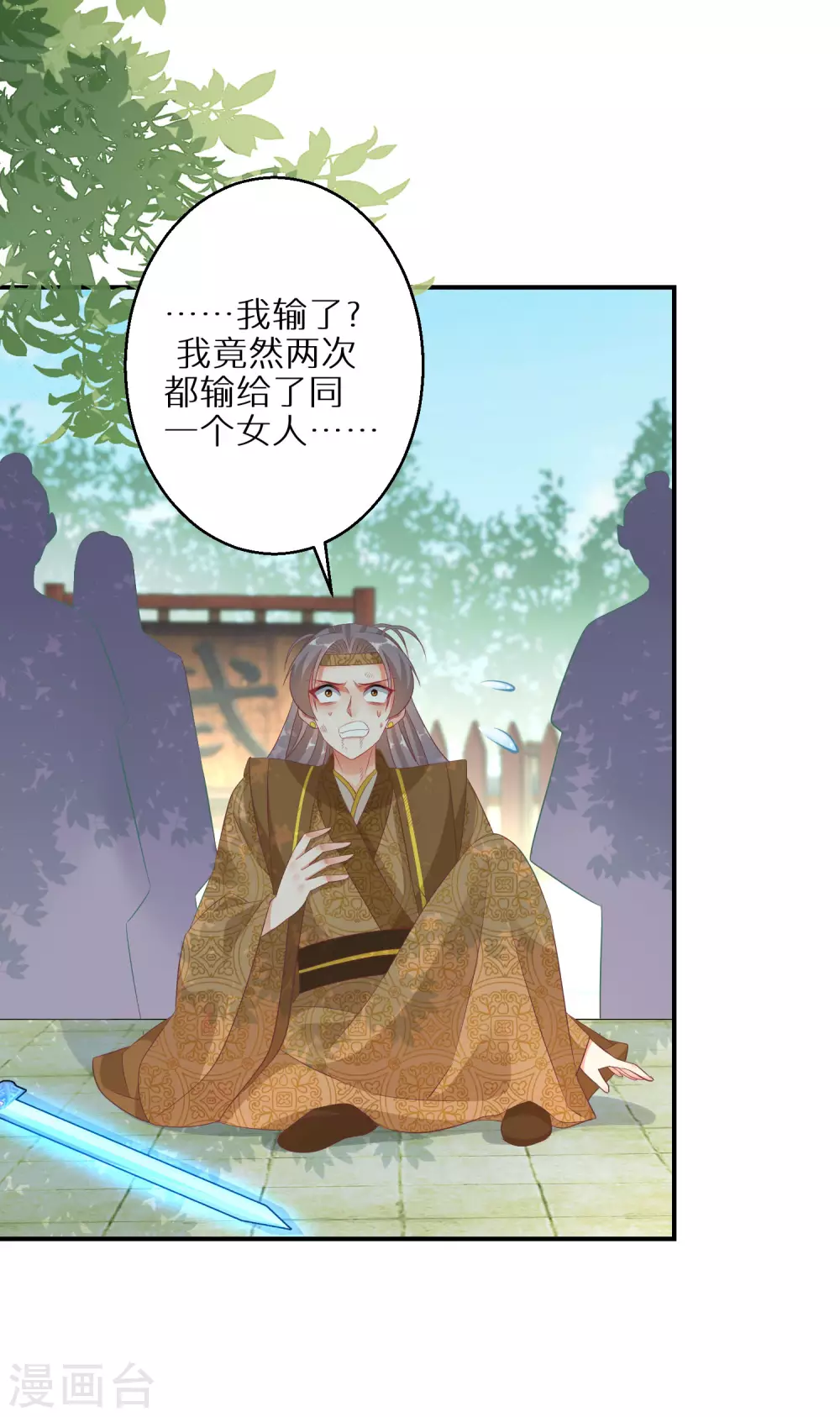 《逆天毒妃》漫画最新章节第99话 你确定要和我硬碰硬？免费下拉式在线观看章节第【29】张图片