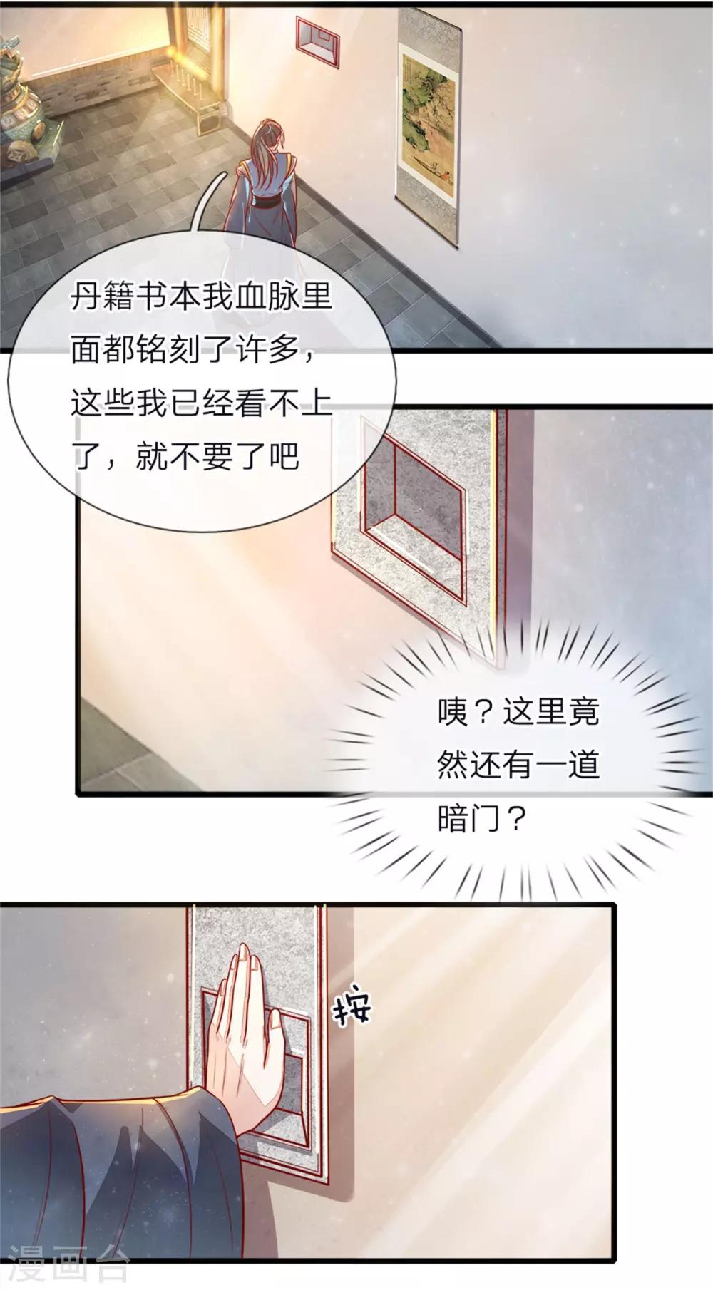 《逆天剑神》漫画最新章节第155话 暗室雕像，神秘符文免费下拉式在线观看章节第【3】张图片