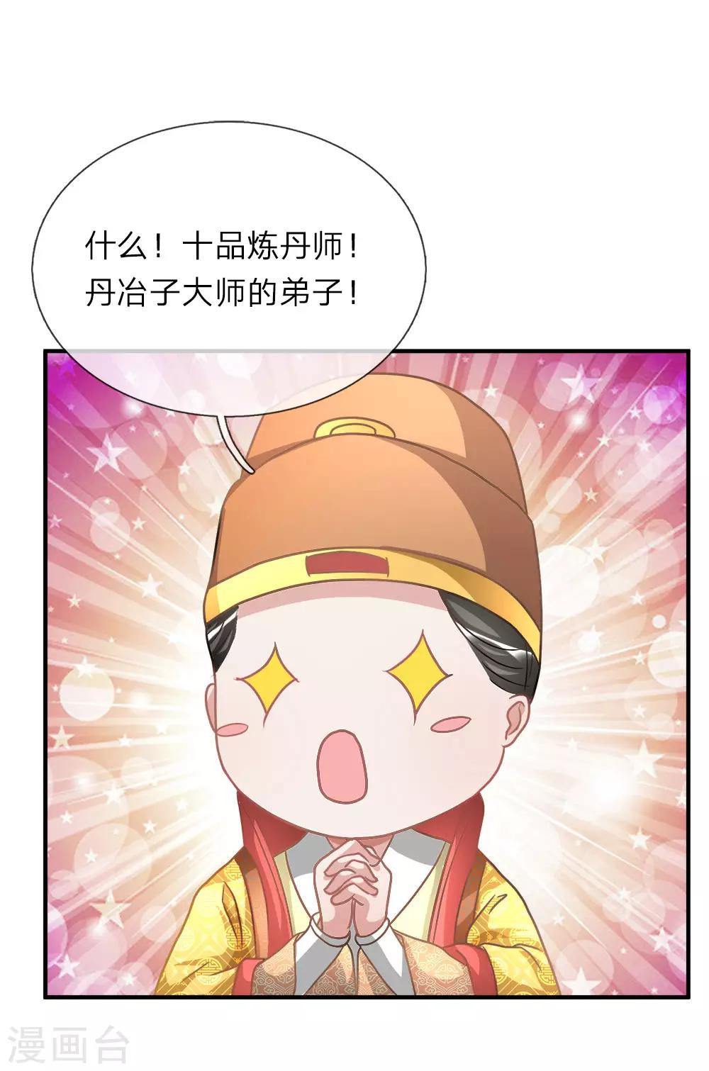 《逆天剑神》漫画最新章节第17话 被人插队，较量一番免费下拉式在线观看章节第【13】张图片