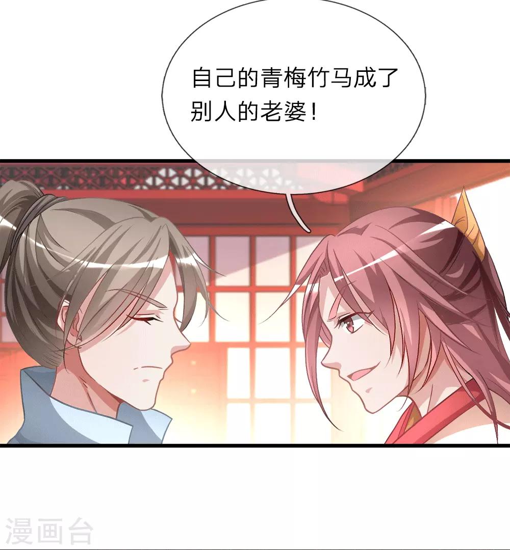 《逆天剑神》漫画最新章节第17话 被人插队，较量一番免费下拉式在线观看章节第【8】张图片