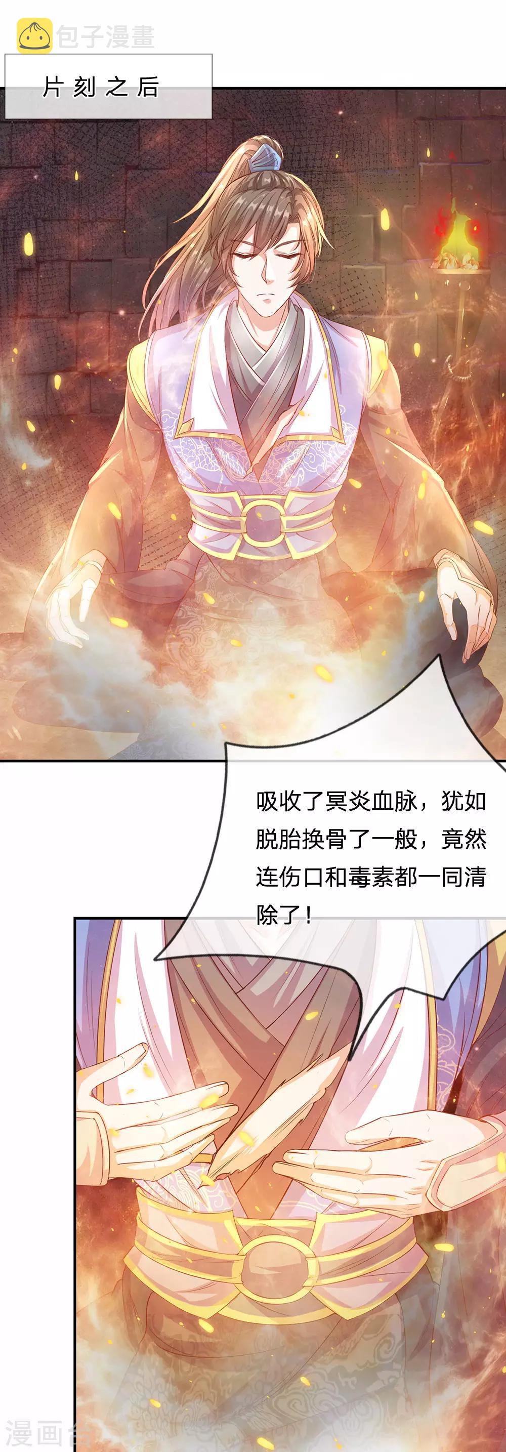 《逆天剑神》漫画最新章节第163话 吸收血脉，脱胎换骨免费下拉式在线观看章节第【6】张图片