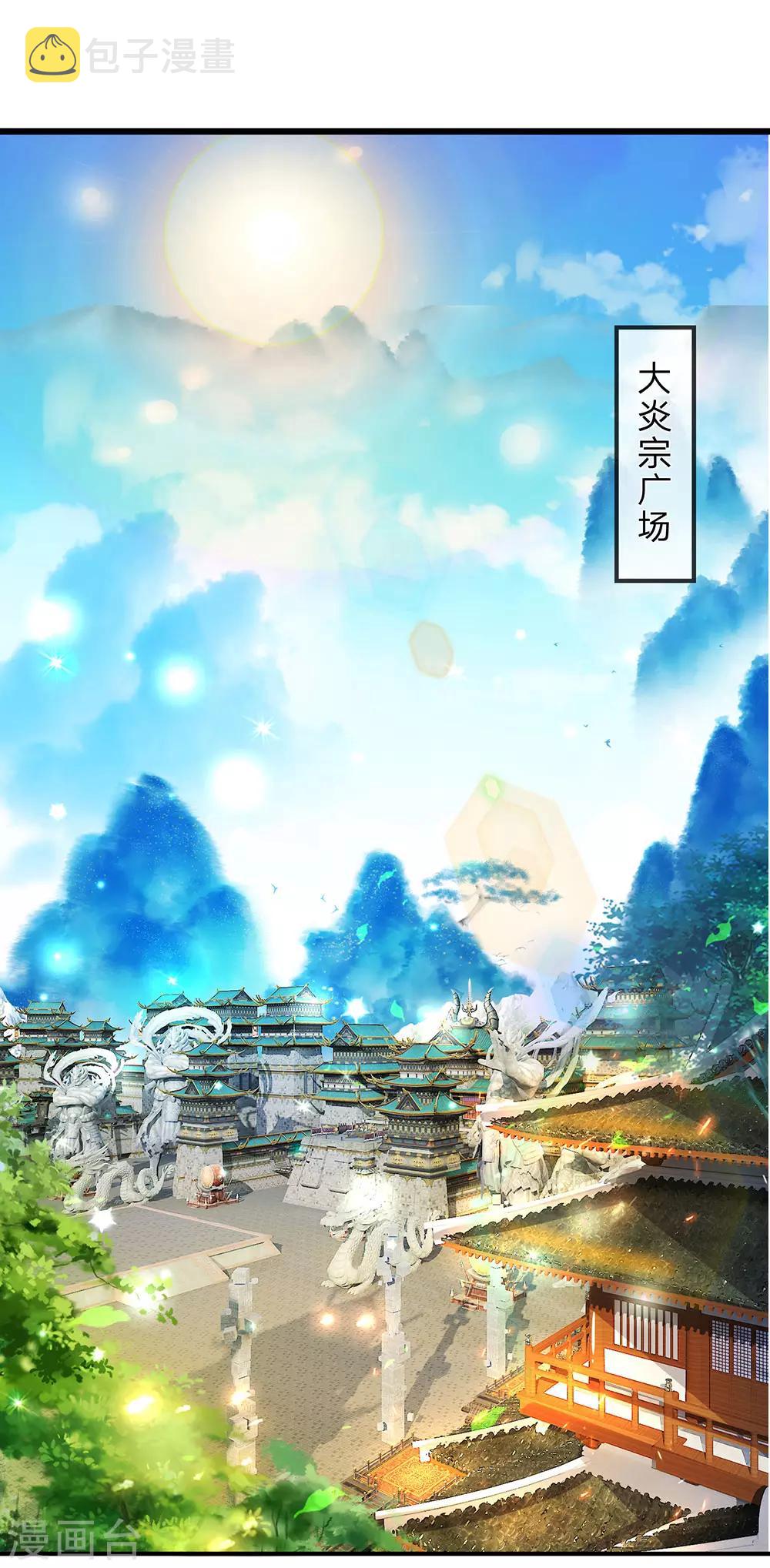 《逆天剑神》漫画最新章节第176话 居住陋室，努力修炼免费下拉式在线观看章节第【1】张图片