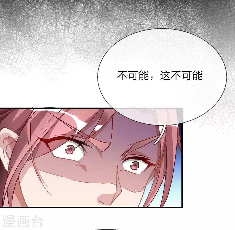 《逆天剑神》漫画最新章节第22话 反悔耍赖，当场血溅免费下拉式在线观看章节第【6】张图片