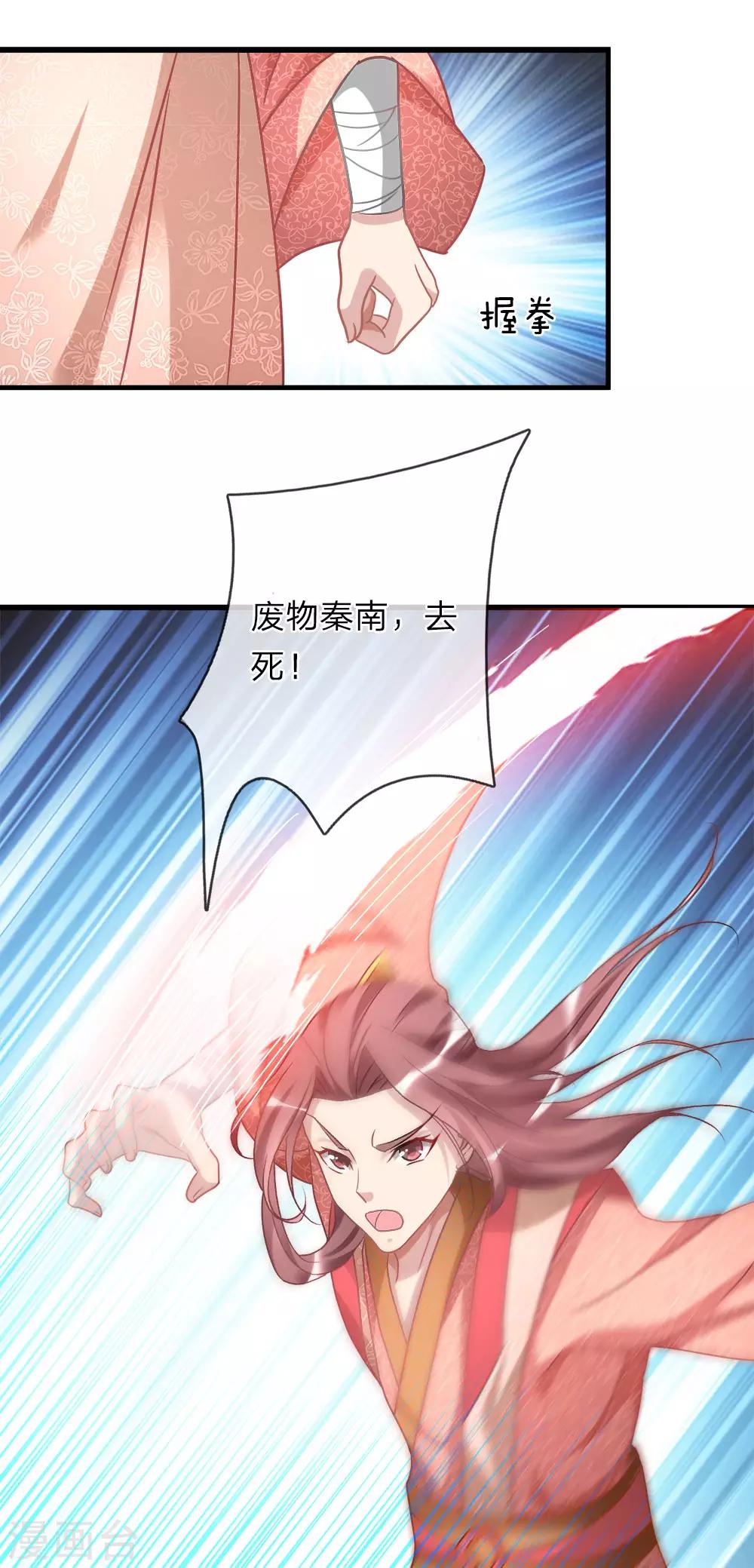 《逆天剑神》漫画最新章节第22话 反悔耍赖，当场血溅免费下拉式在线观看章节第【8】张图片