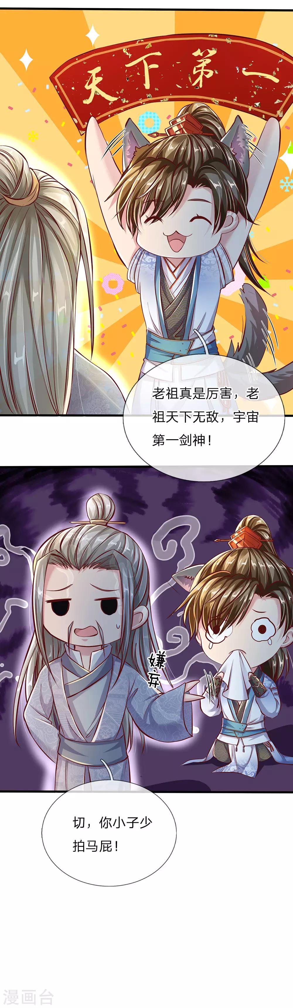 《逆天剑神》漫画最新章节第225话 互为阴阳，相克相生免费下拉式在线观看章节第【16】张图片