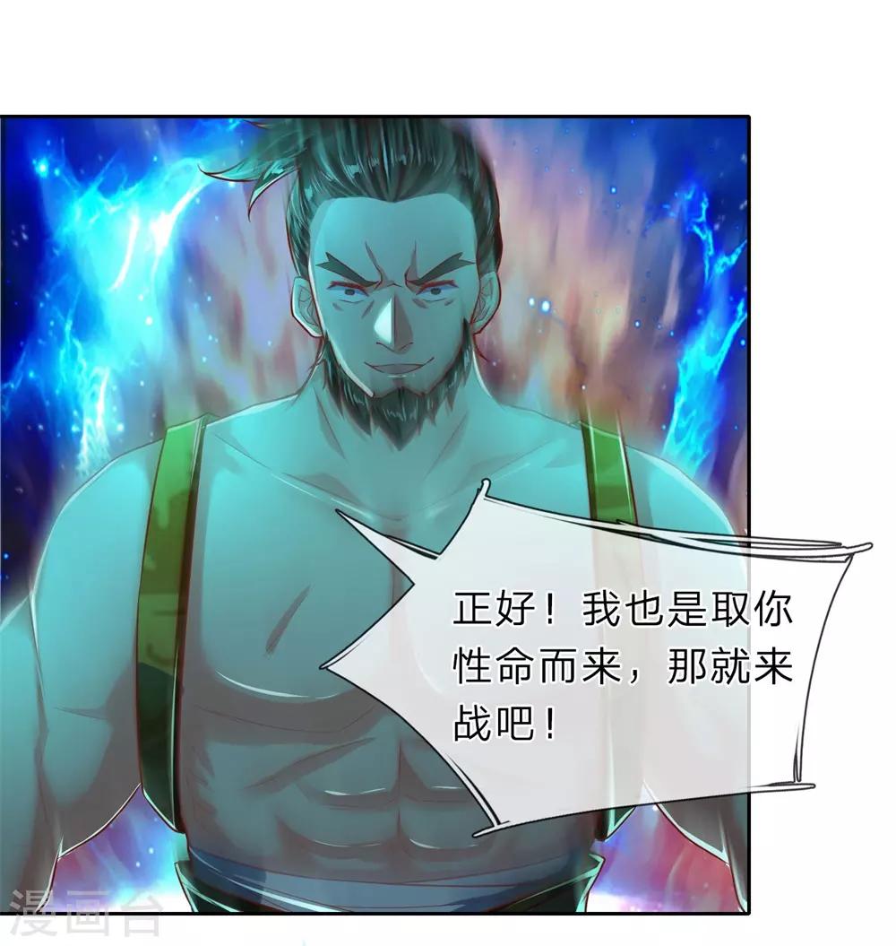 《逆天剑神》漫画最新章节第227话 轻贱人命，罪不可恕免费下拉式在线观看章节第【16】张图片