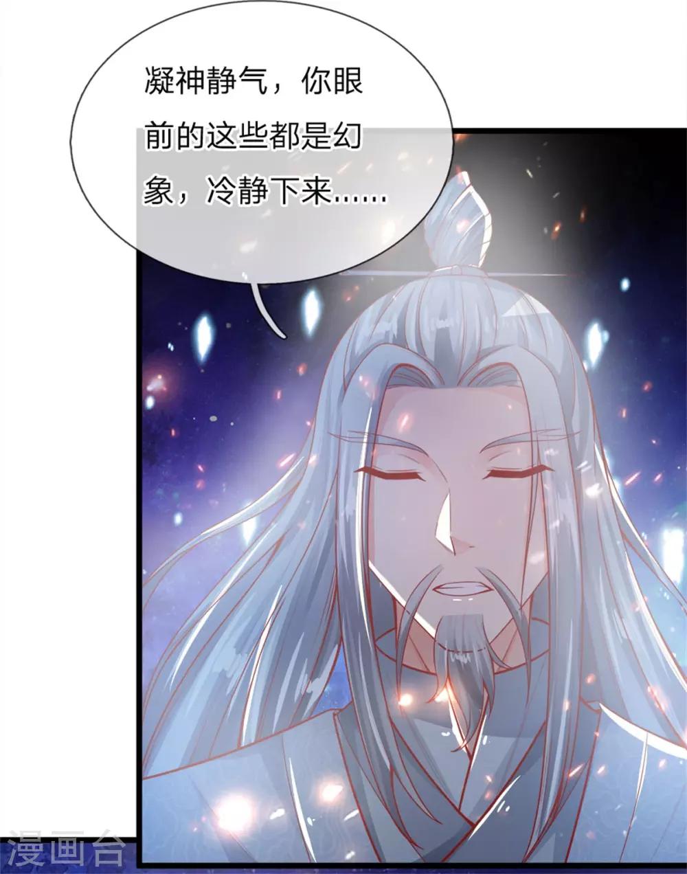 【逆天剑神】漫画-（第253话 血色魂珠，融合血脉）章节漫画下拉式图片-16.jpg