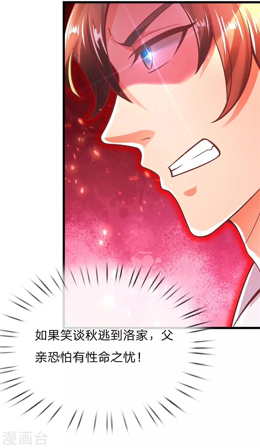 【逆天剑神】漫画-（第260话 宗师冷刀，名不虚传）章节漫画下拉式图片-12.jpg