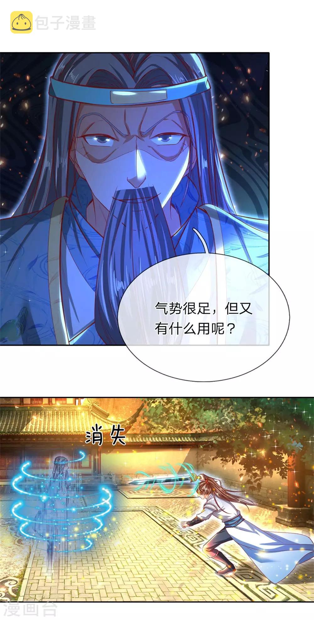 《逆天剑神》漫画最新章节第268话 境界悬殊，难以抗衡免费下拉式在线观看章节第【6】张图片