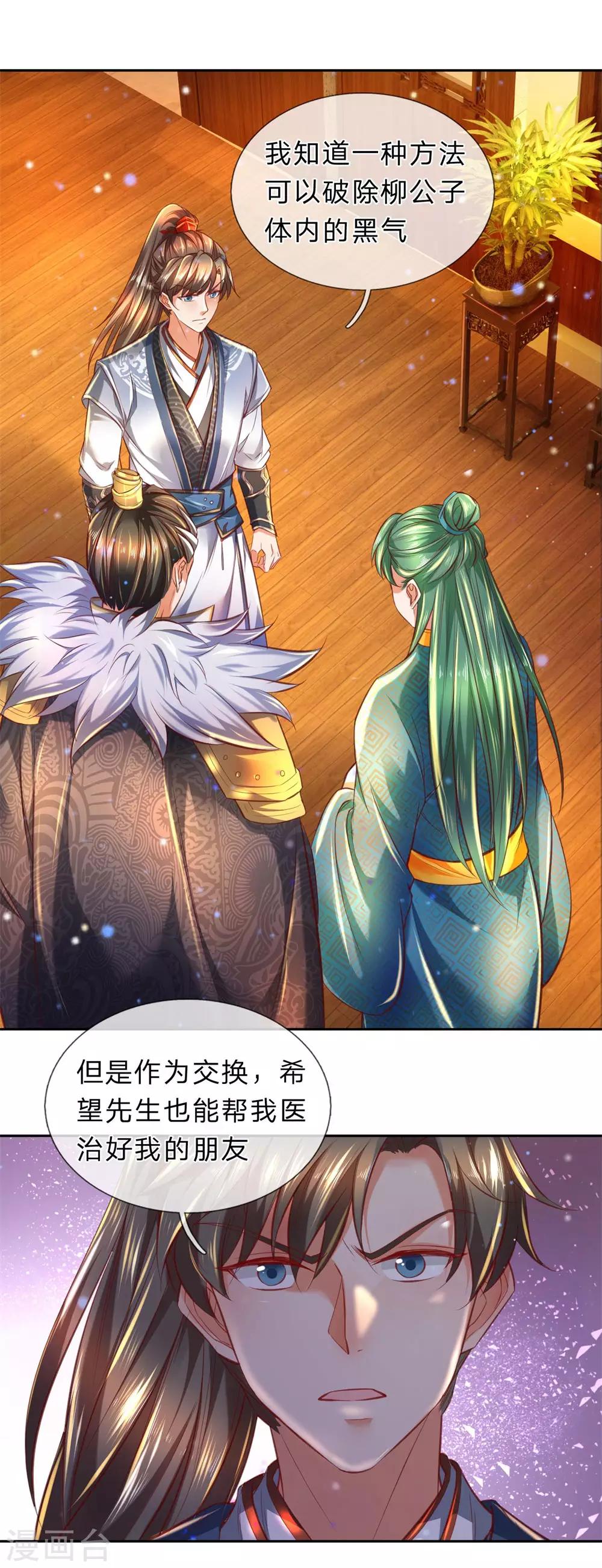 《逆天剑神》漫画最新章节第283话 天赋种子，黑气萦绕免费下拉式在线观看章节第【17】张图片