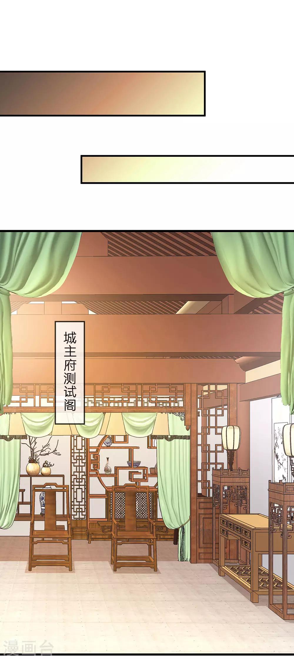 《逆天剑神》漫画最新章节第35话 性感考官，在线炼丹免费下拉式在线观看章节第【12】张图片